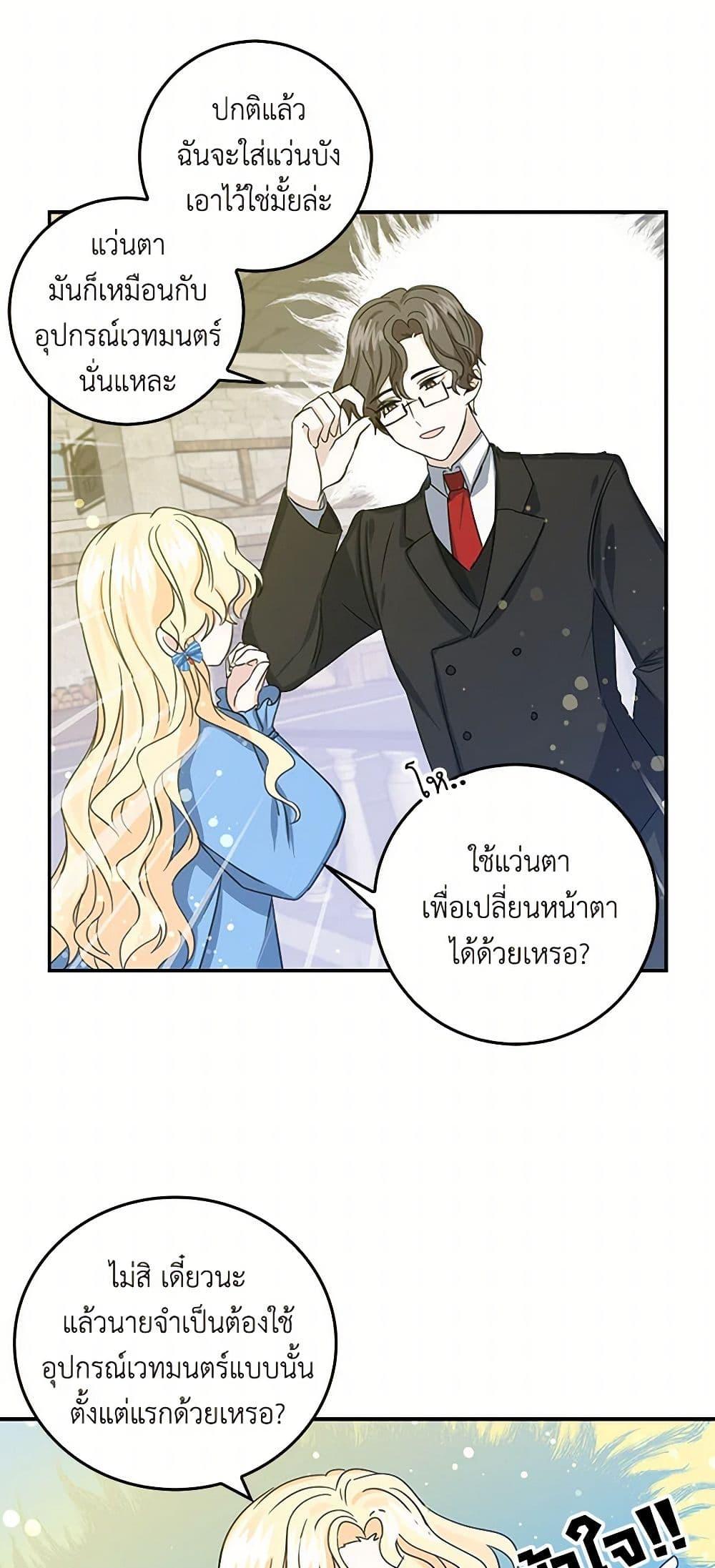 I’m the Ex-Girlfriend of a Soldier ตอนที่ 12 18
