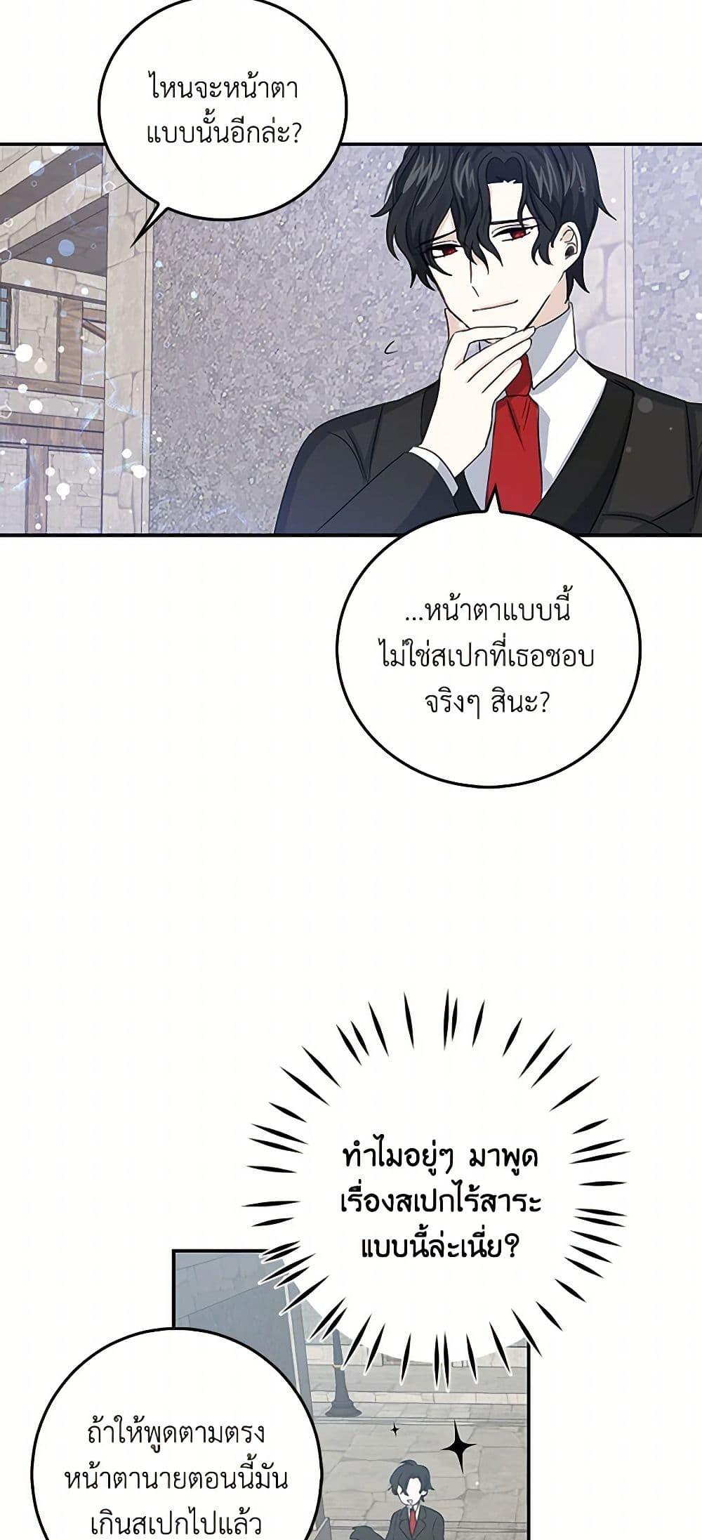 I’m the Ex-Girlfriend of a Soldier ตอนที่ 12 16