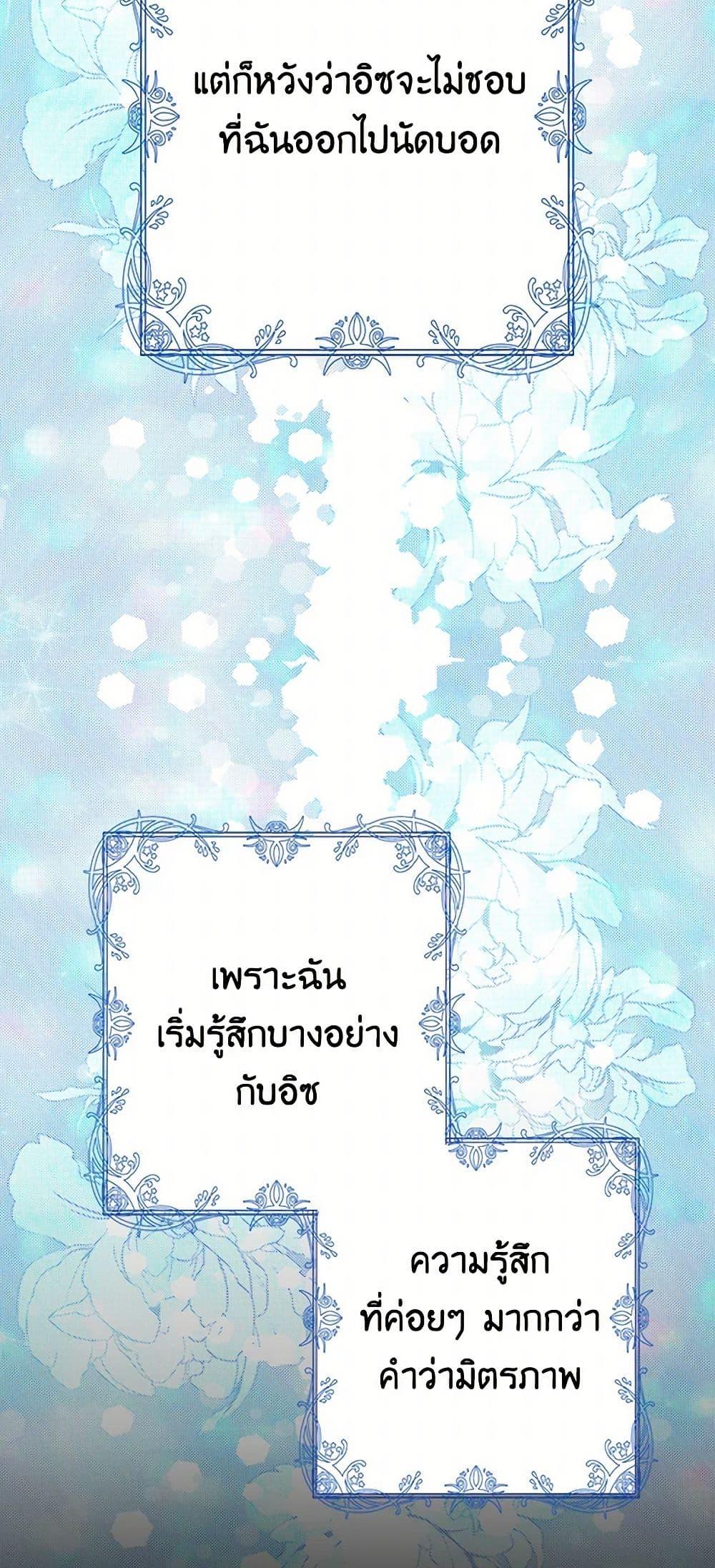 I’m the Ex-Girlfriend of a Soldier ตอนที่ 12 28