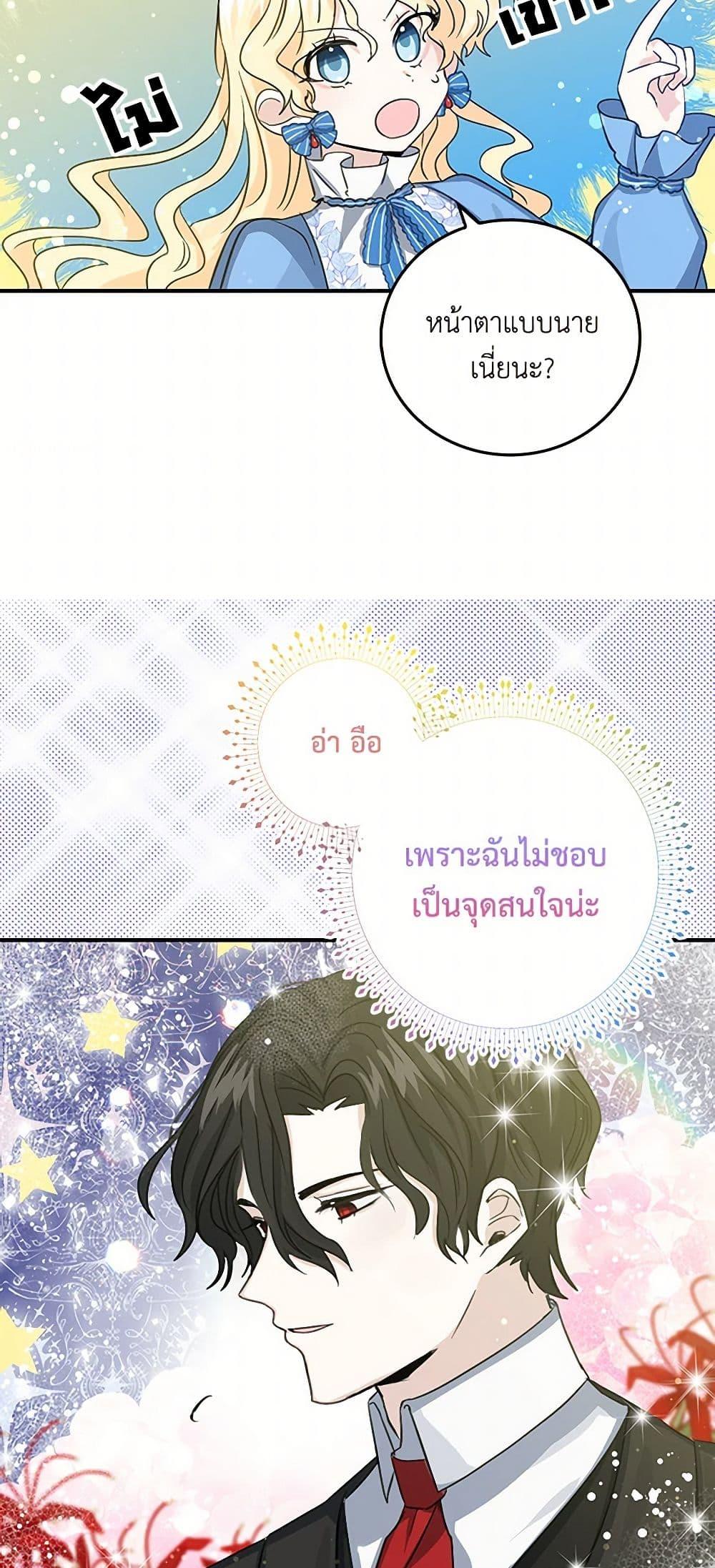 I’m the Ex-Girlfriend of a Soldier ตอนที่ 12 19