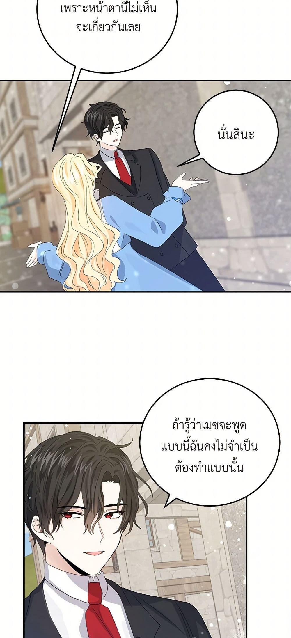 I’m the Ex-Girlfriend of a Soldier ตอนที่ 12 23
