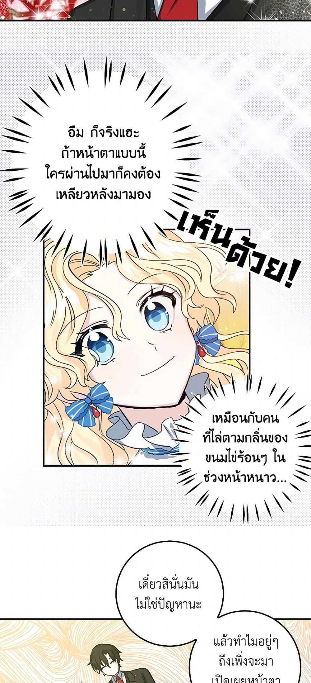 I’m the Ex-Girlfriend of a Soldier ตอนที่ 12 20