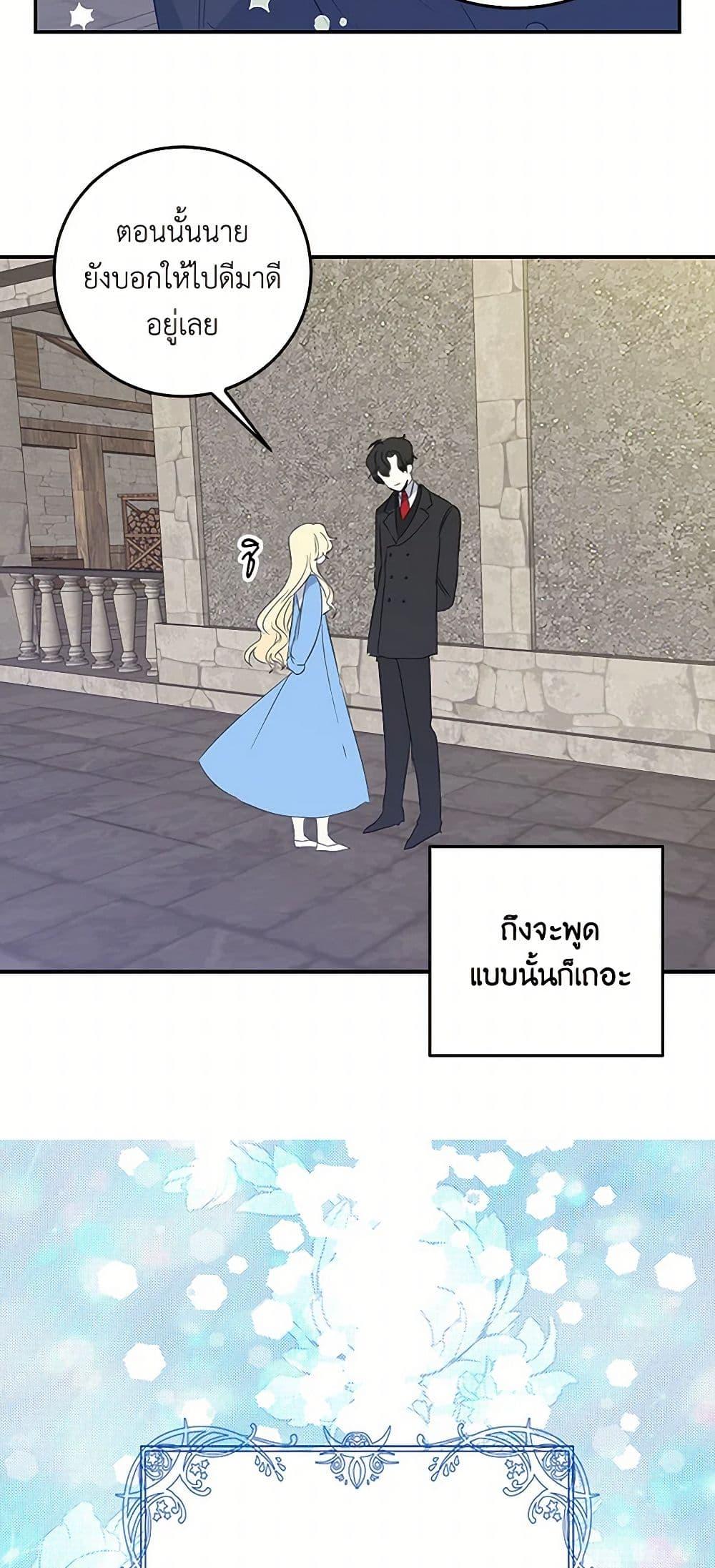 I’m the Ex-Girlfriend of a Soldier ตอนที่ 12 27
