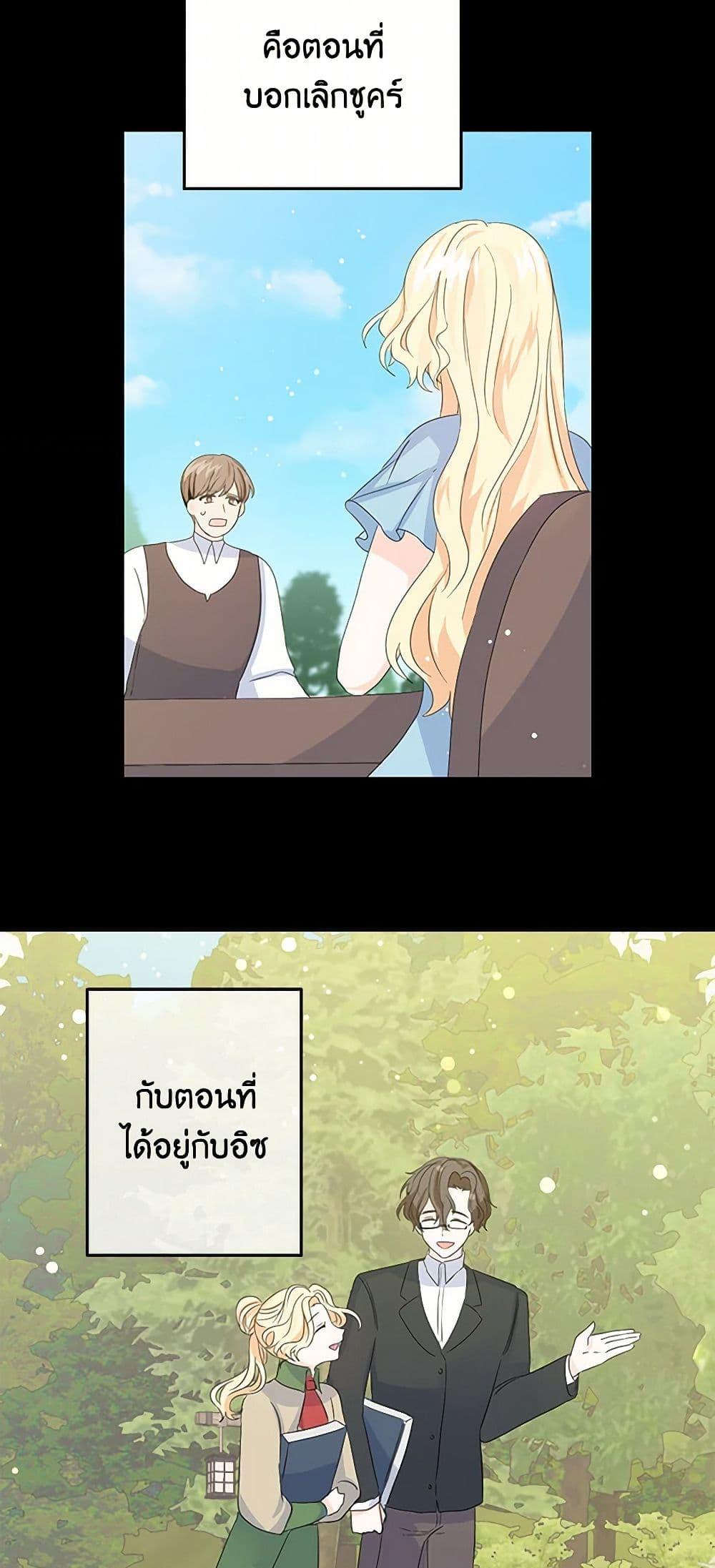 I’m the Ex-Girlfriend of a Soldier ตอนที่ 12 32