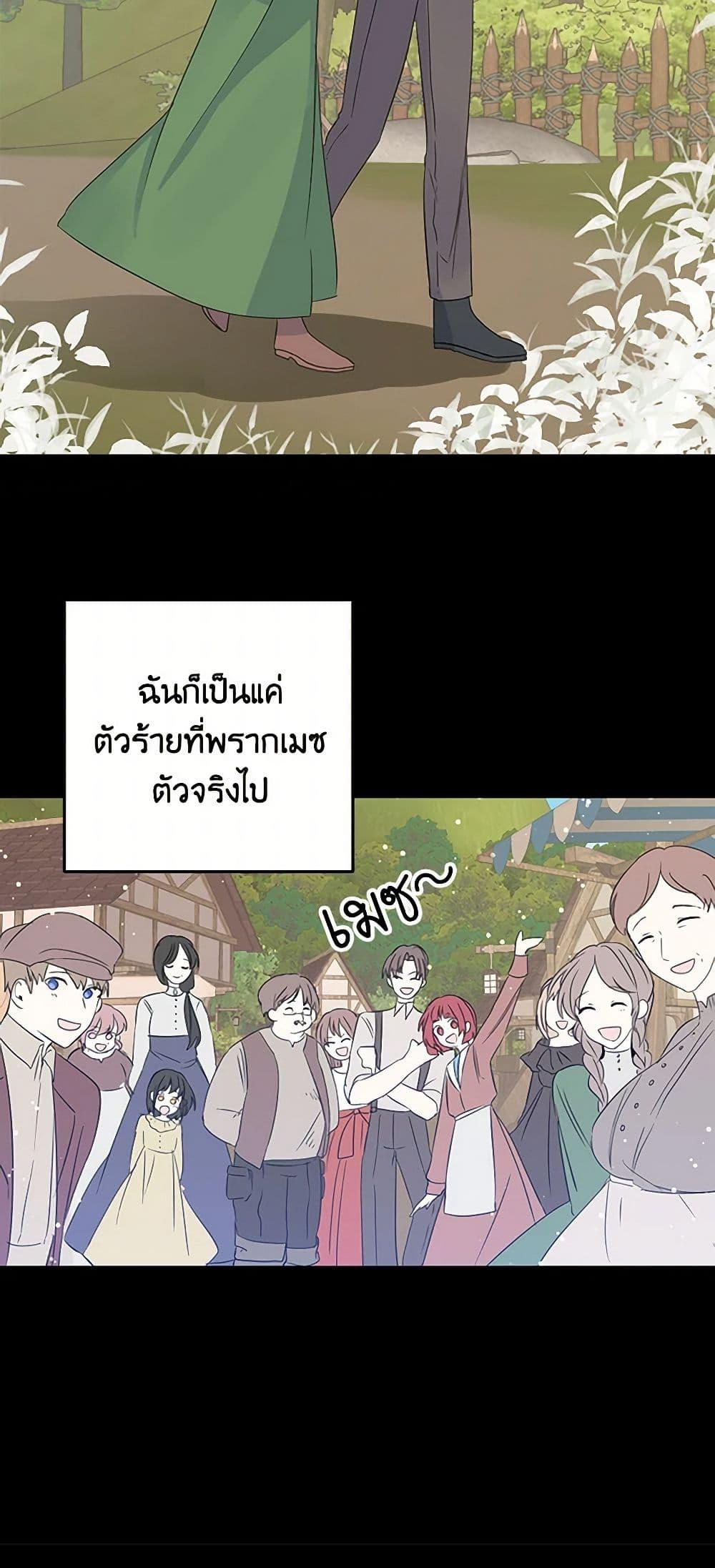 I’m the Ex-Girlfriend of a Soldier ตอนที่ 12 33