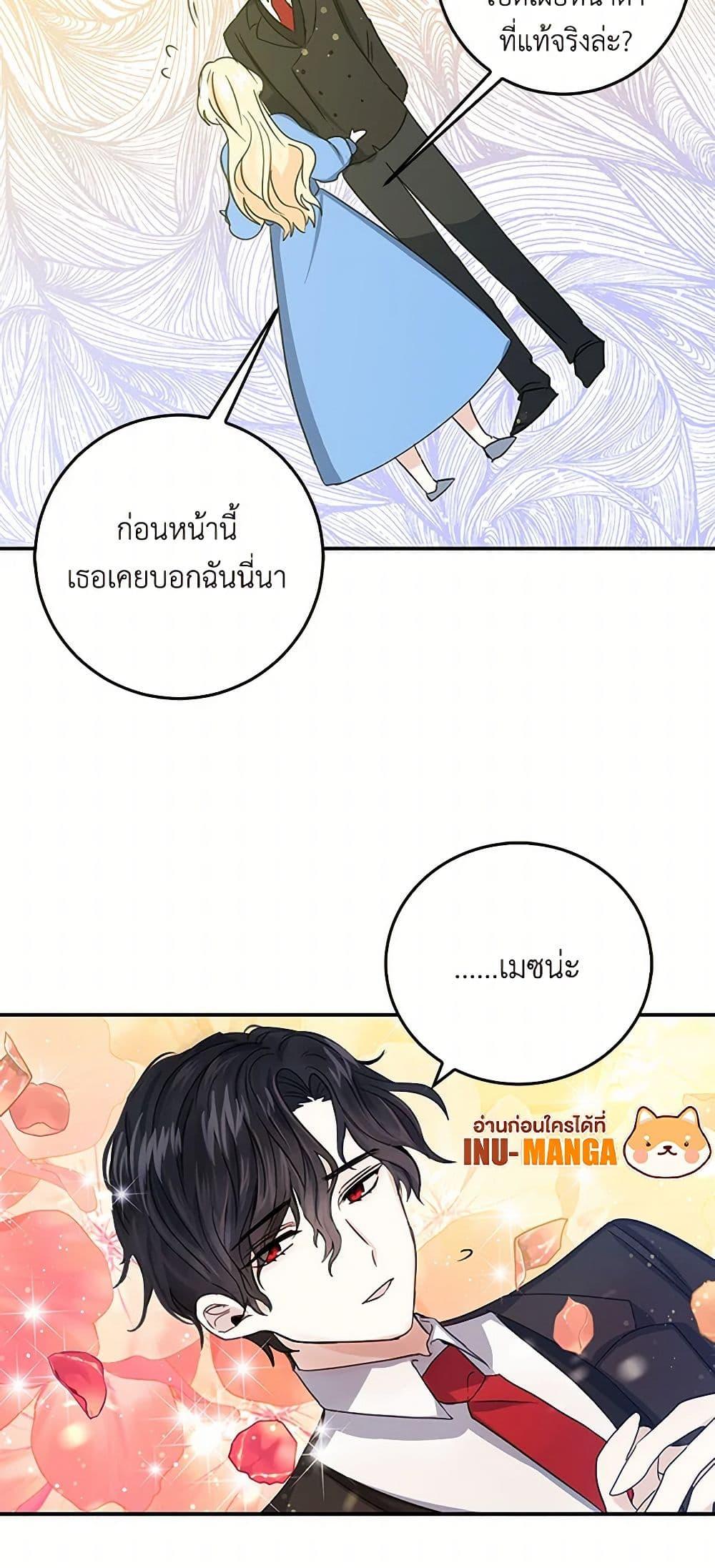 I’m the Ex-Girlfriend of a Soldier ตอนที่ 12 21