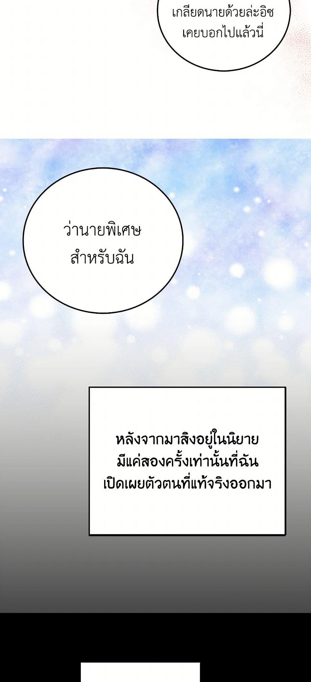 I’m the Ex-Girlfriend of a Soldier ตอนที่ 12 31