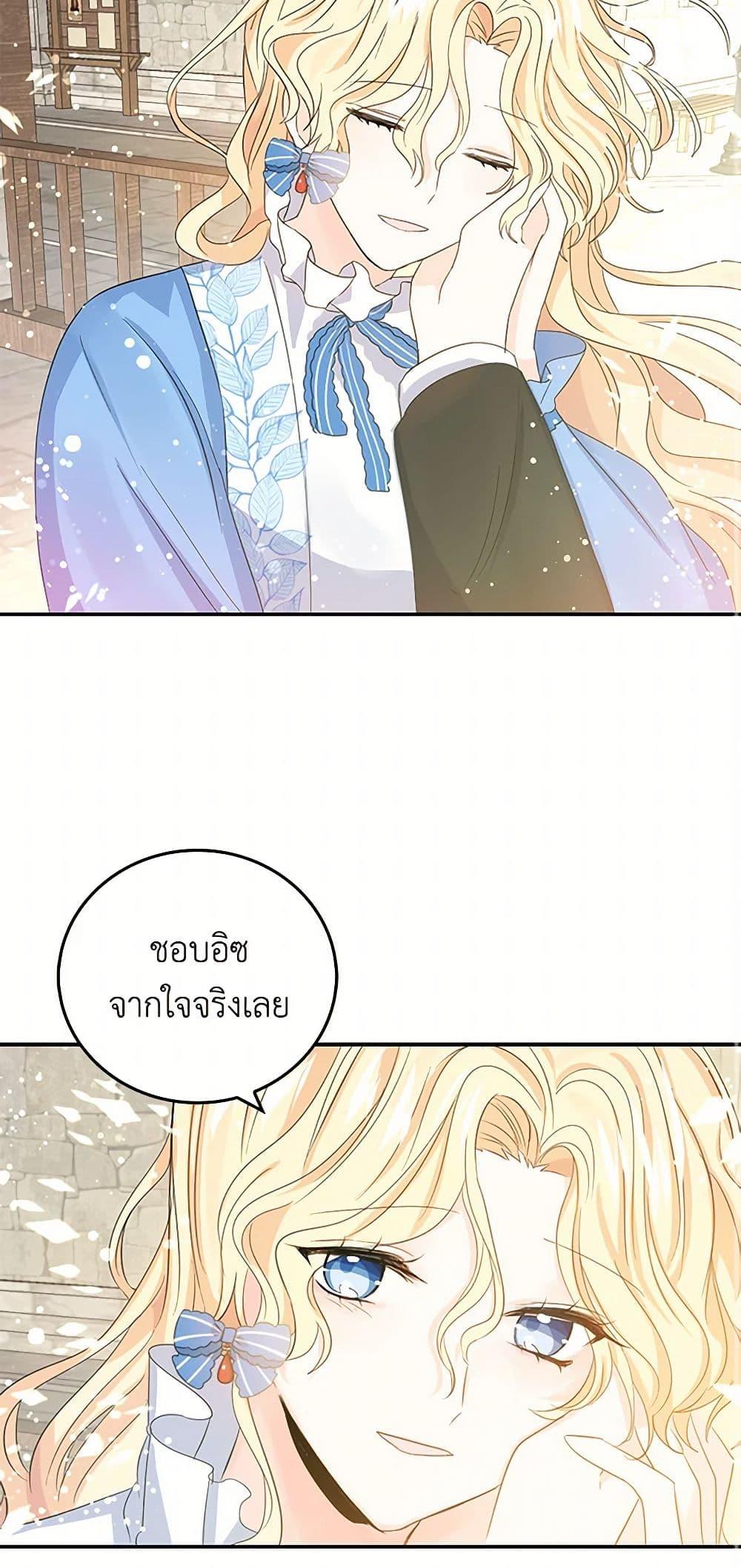 I’m the Ex-Girlfriend of a Soldier ตอนที่ 13 3