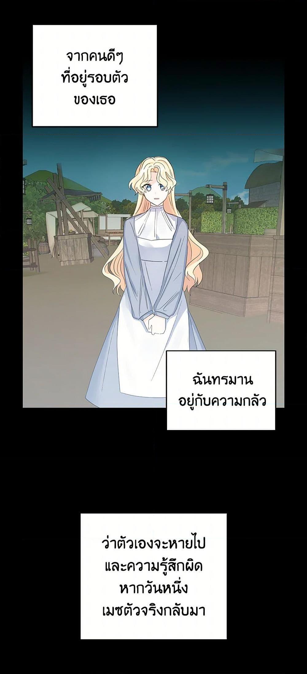 I’m the Ex-Girlfriend of a Soldier ตอนที่ 12 34