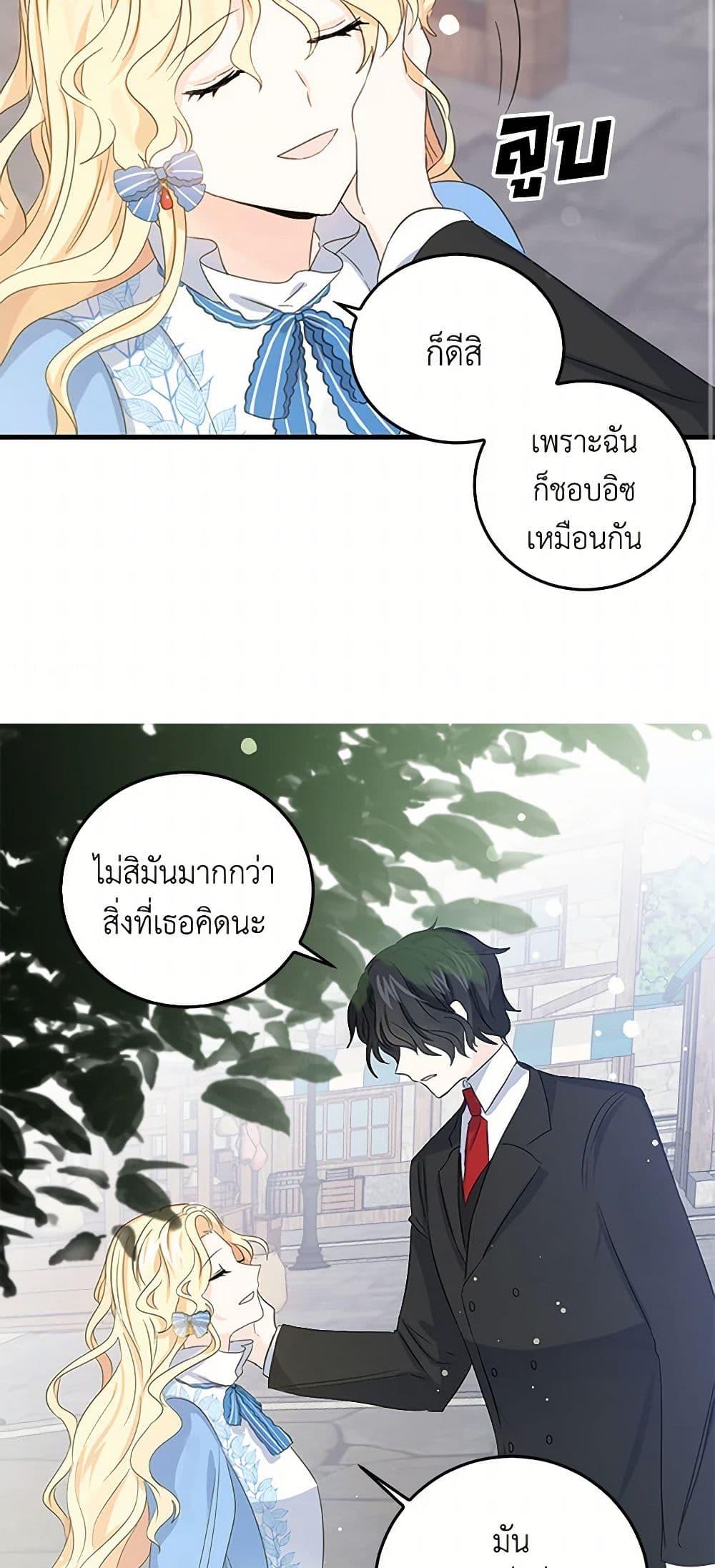 I’m the Ex-Girlfriend of a Soldier ตอนที่ 12 37