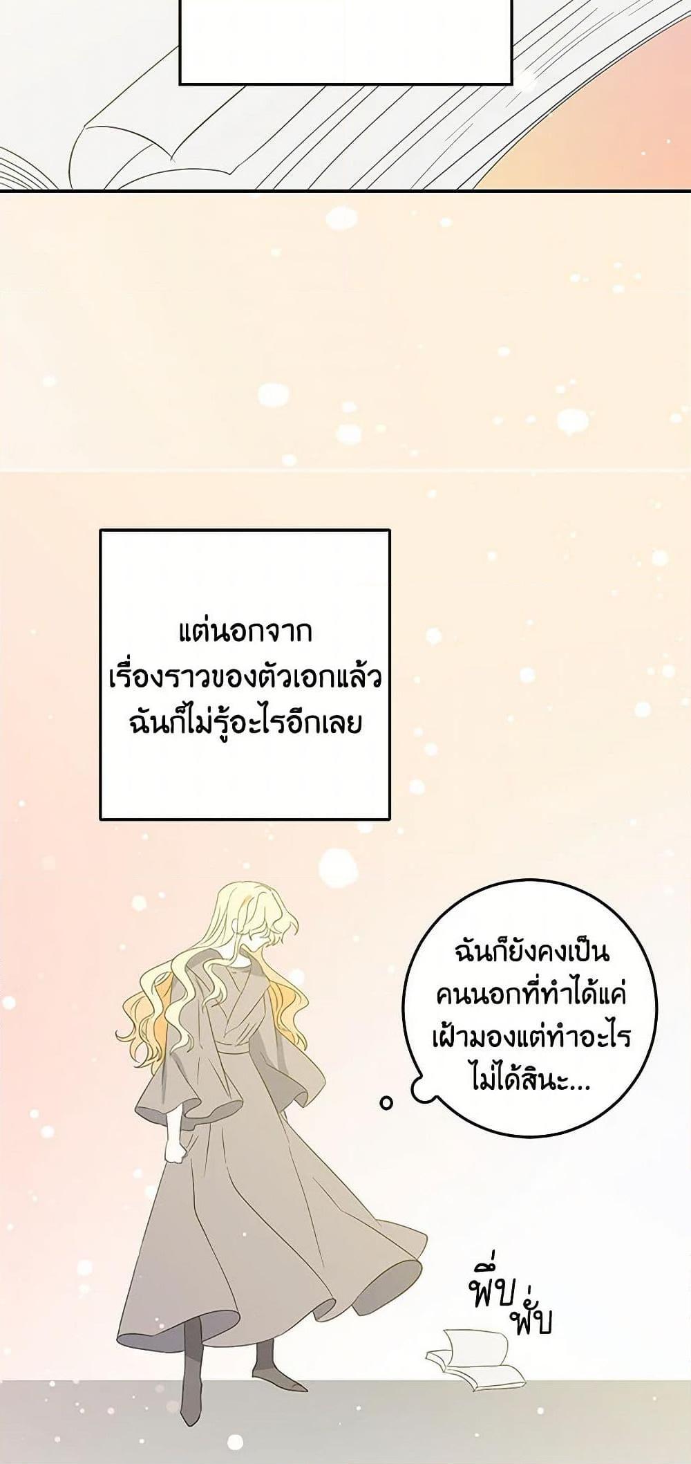 I’m the Ex-Girlfriend of a Soldier ตอนที่ 13 6