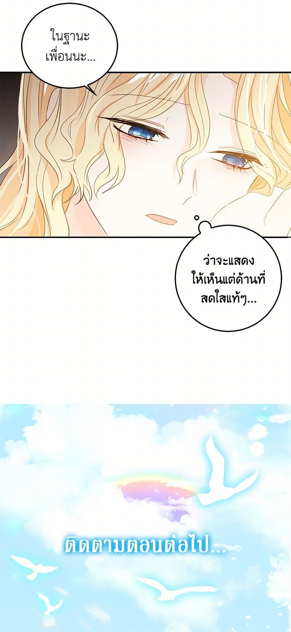 I’m the Ex-Girlfriend of a Soldier ตอนที่ 12 41