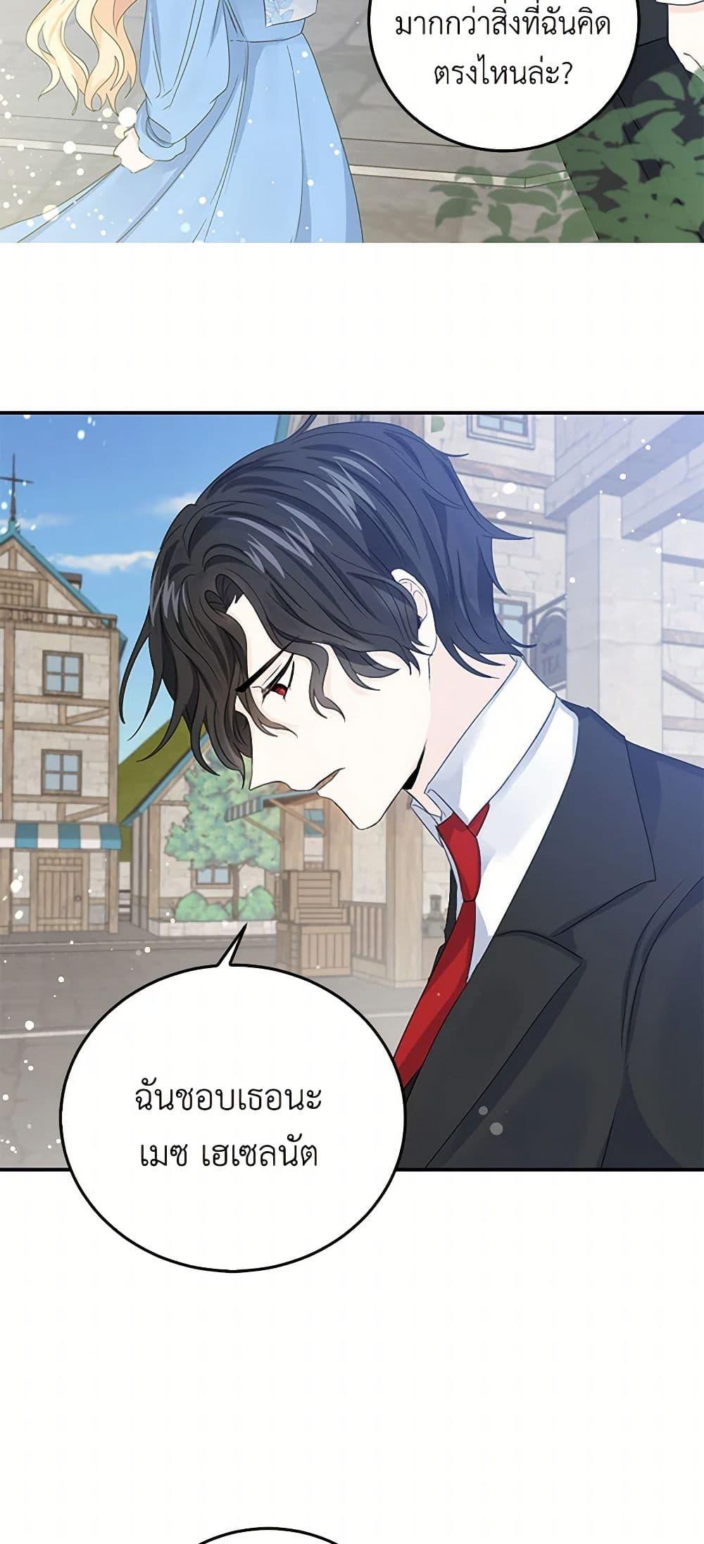 I’m the Ex-Girlfriend of a Soldier ตอนที่ 12 38