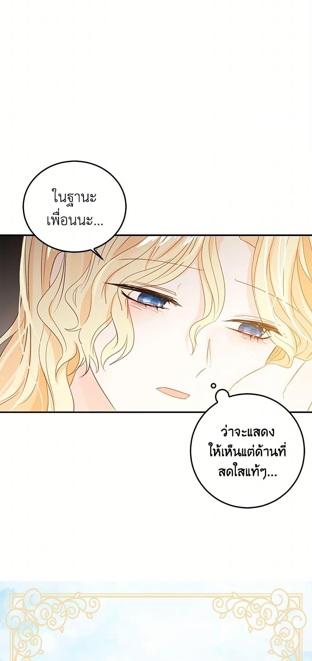 I’m the Ex-Girlfriend of a Soldier ตอนที่ 13 4