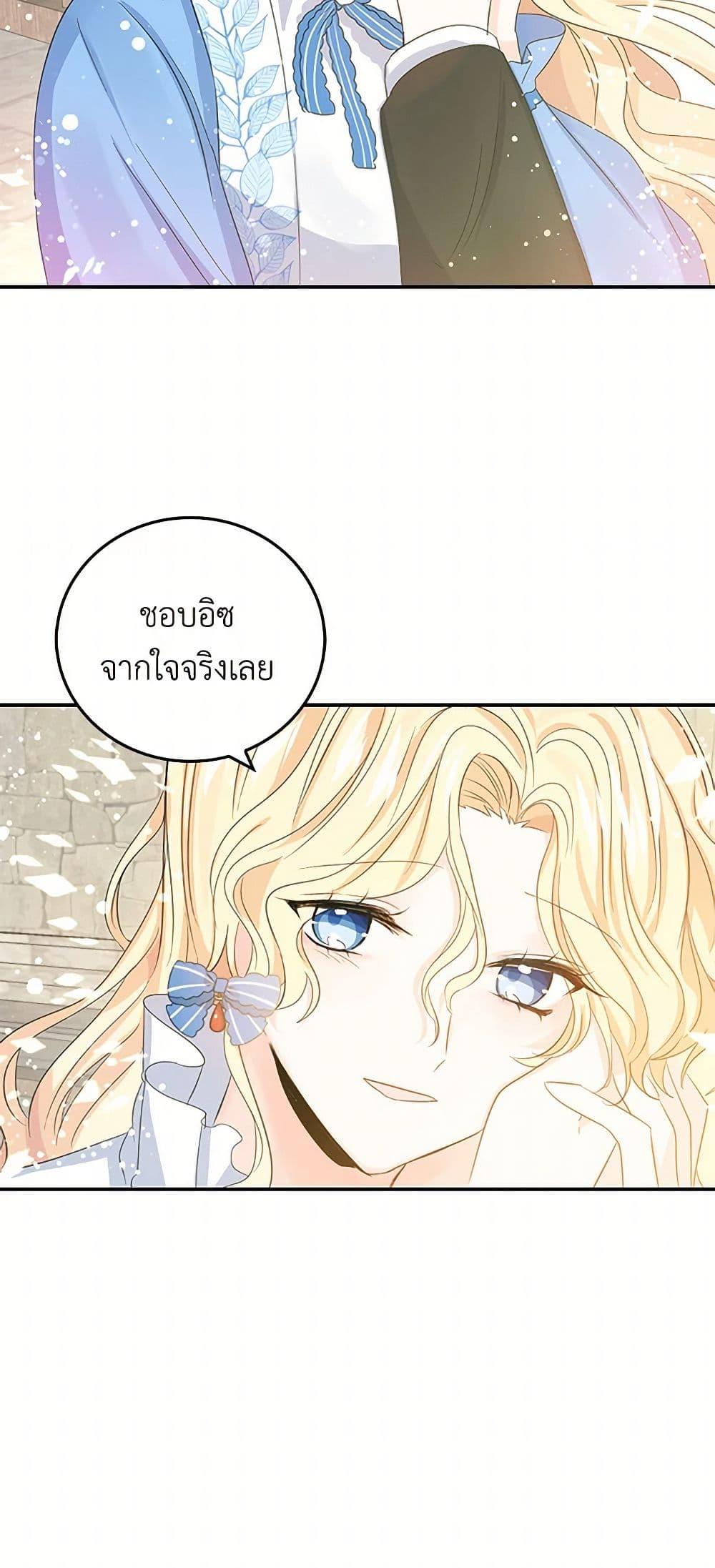 I’m the Ex-Girlfriend of a Soldier ตอนที่ 12 40