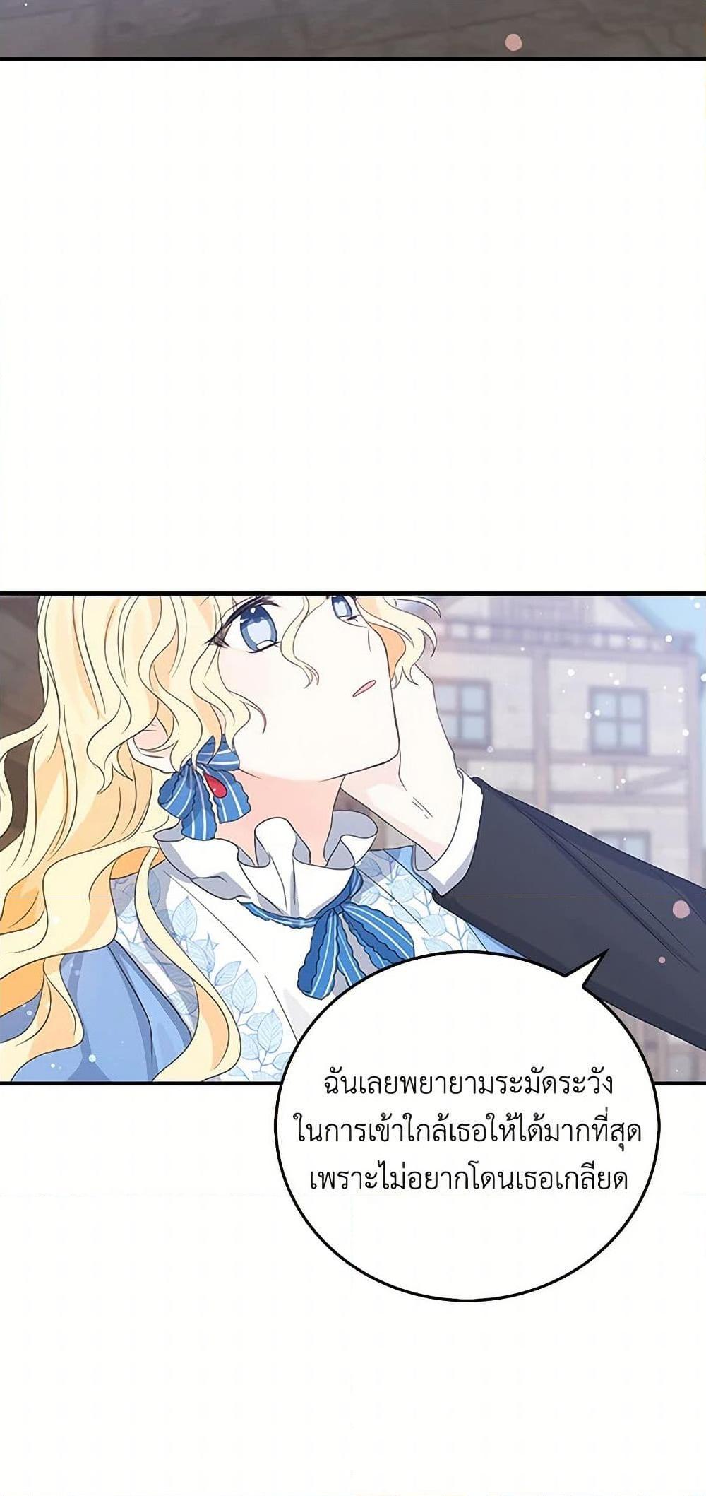 I’m the Ex-Girlfriend of a Soldier ตอนที่ 13 9