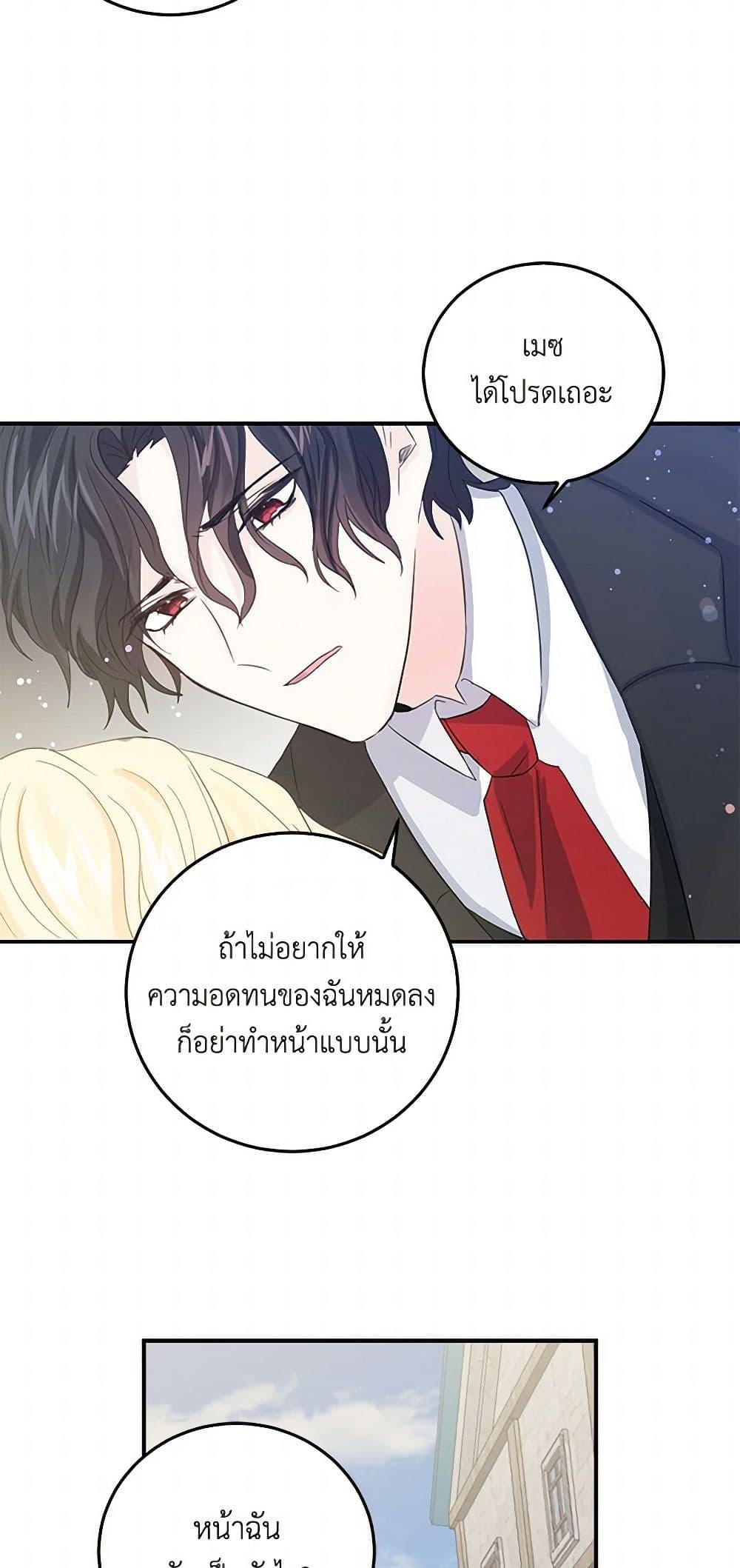 I’m the Ex-Girlfriend of a Soldier ตอนที่ 13 12