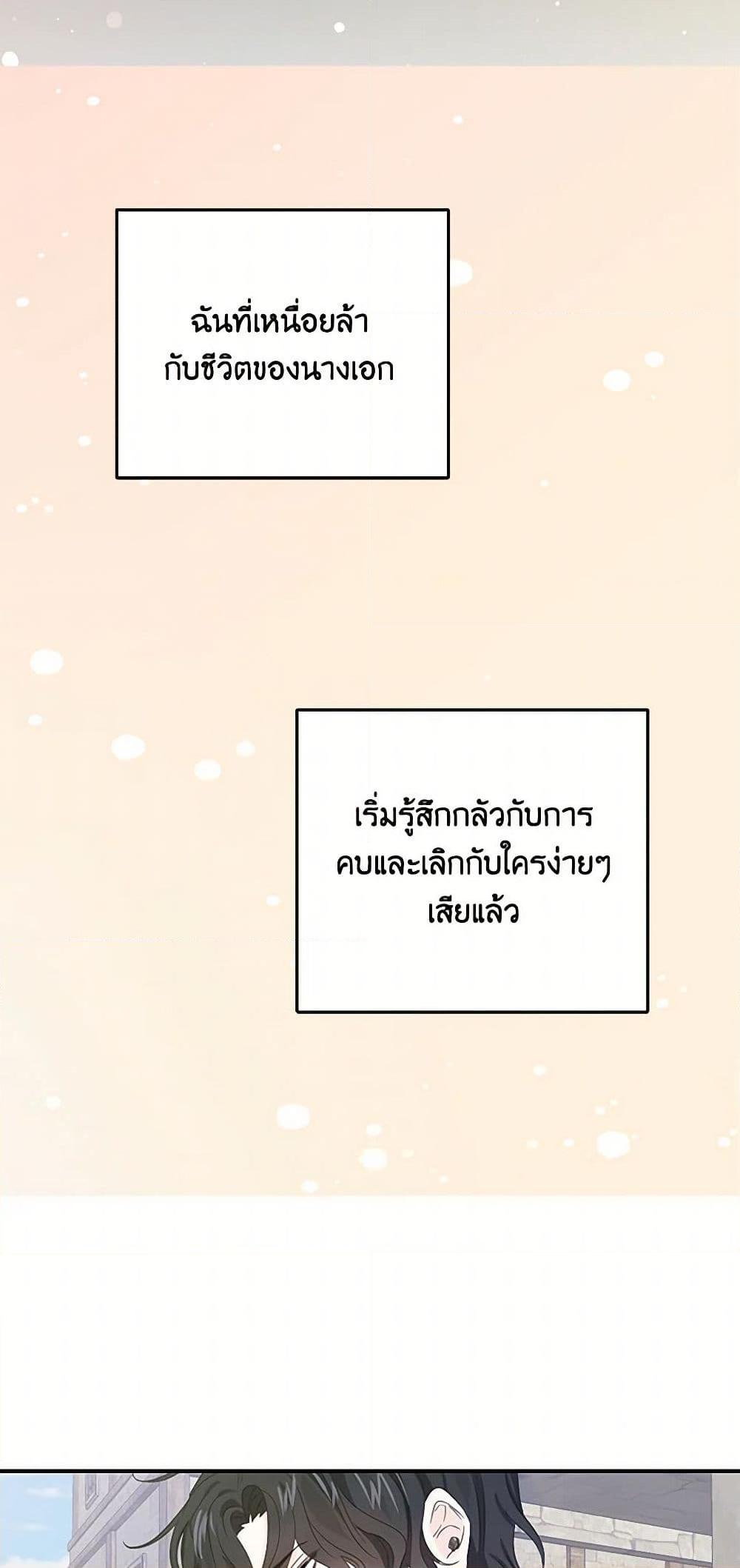 I’m the Ex-Girlfriend of a Soldier ตอนที่ 13 7