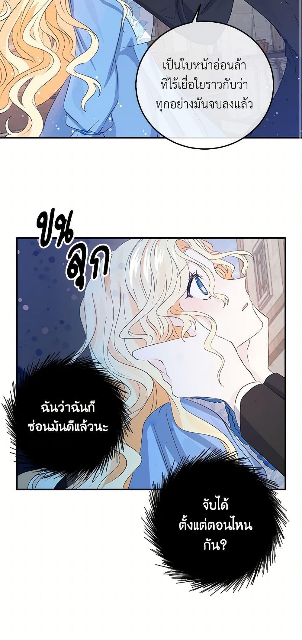 I’m the Ex-Girlfriend of a Soldier ตอนที่ 13 14