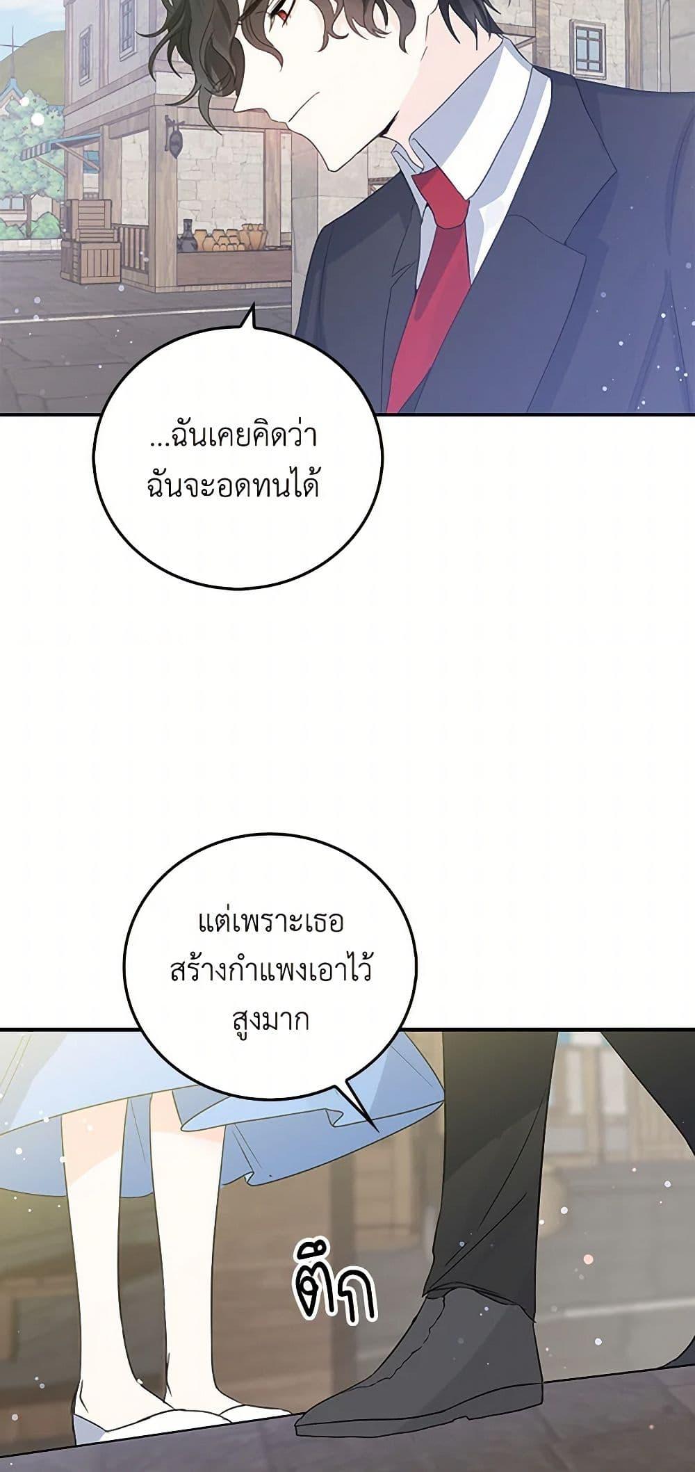 I’m the Ex-Girlfriend of a Soldier ตอนที่ 13 8