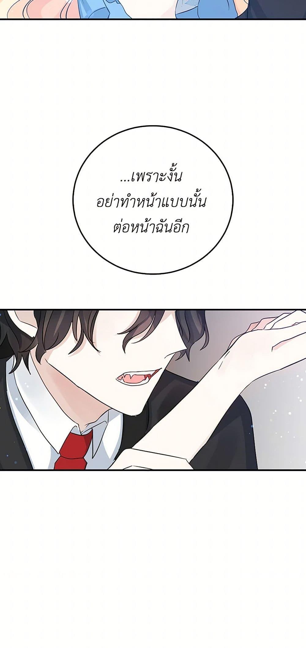 I’m the Ex-Girlfriend of a Soldier ตอนที่ 13 17