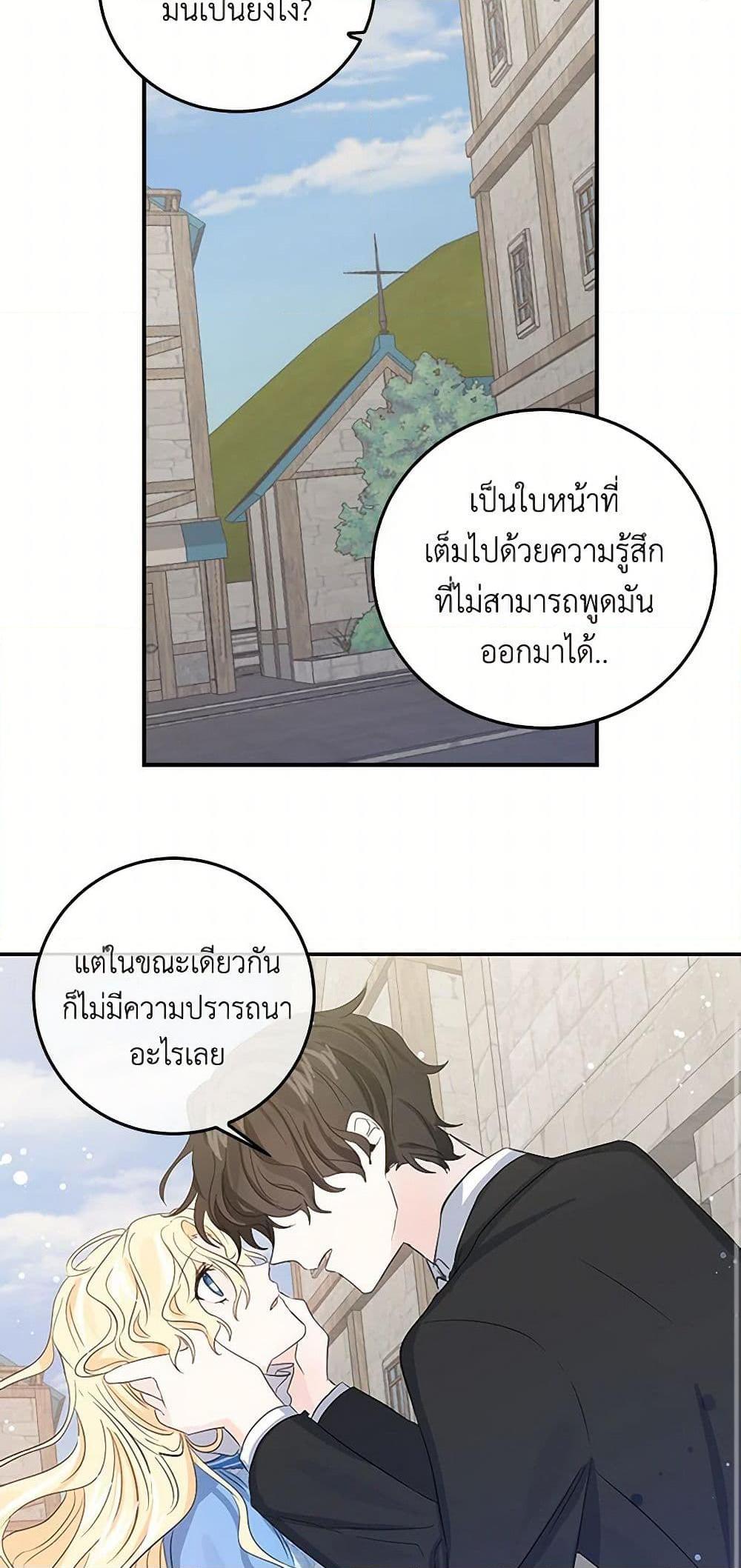 I’m the Ex-Girlfriend of a Soldier ตอนที่ 13 13