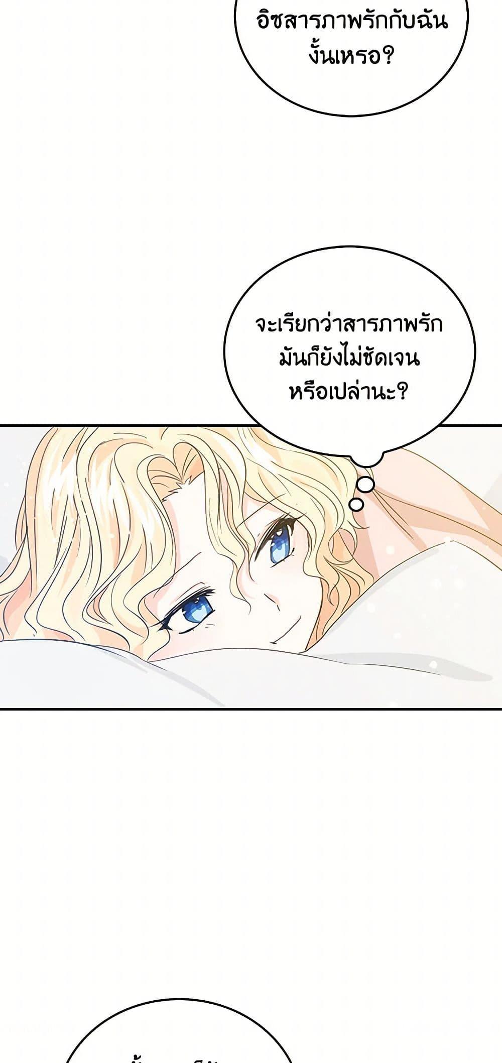 I’m the Ex-Girlfriend of a Soldier ตอนที่ 13 22