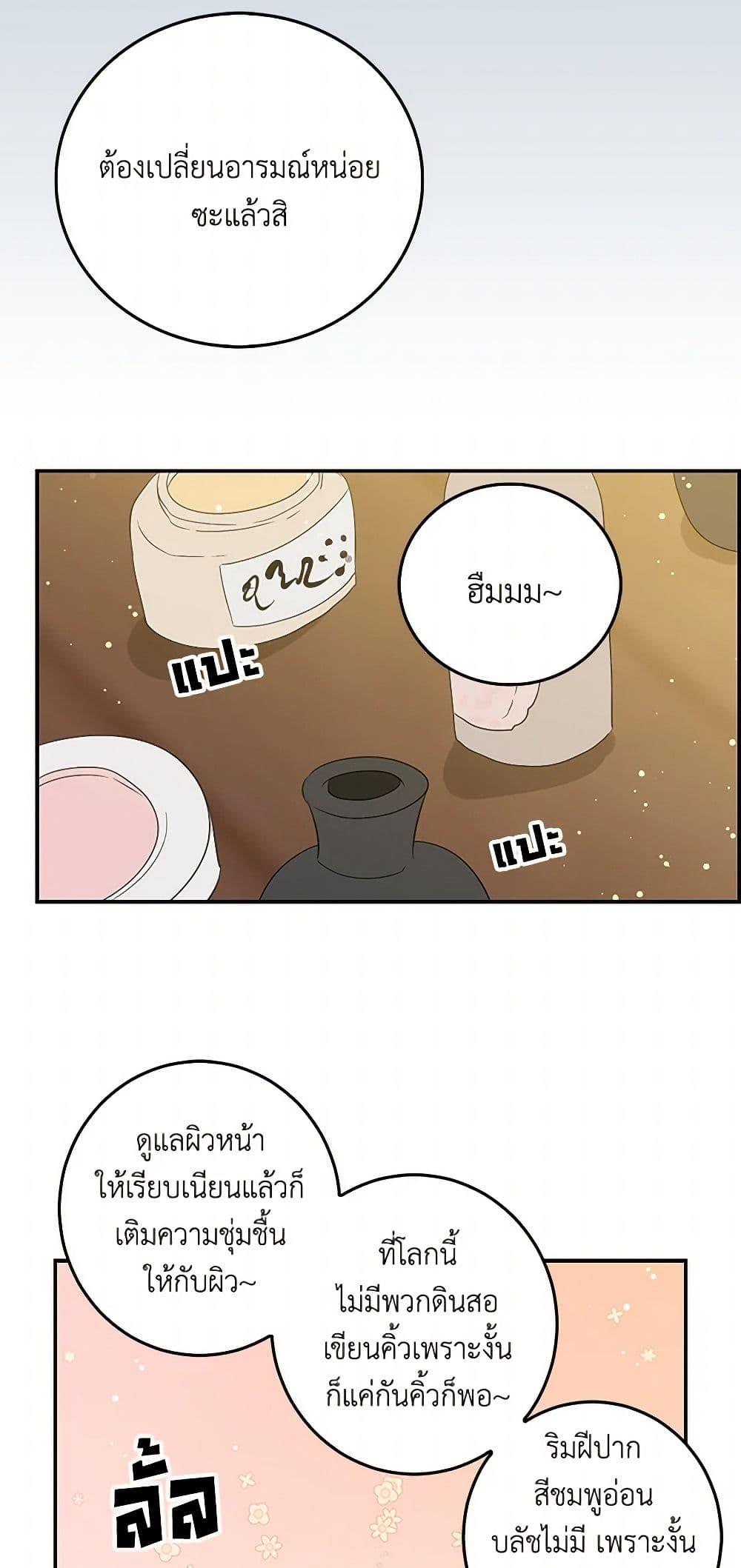 I’m the Ex-Girlfriend of a Soldier ตอนที่ 13 28