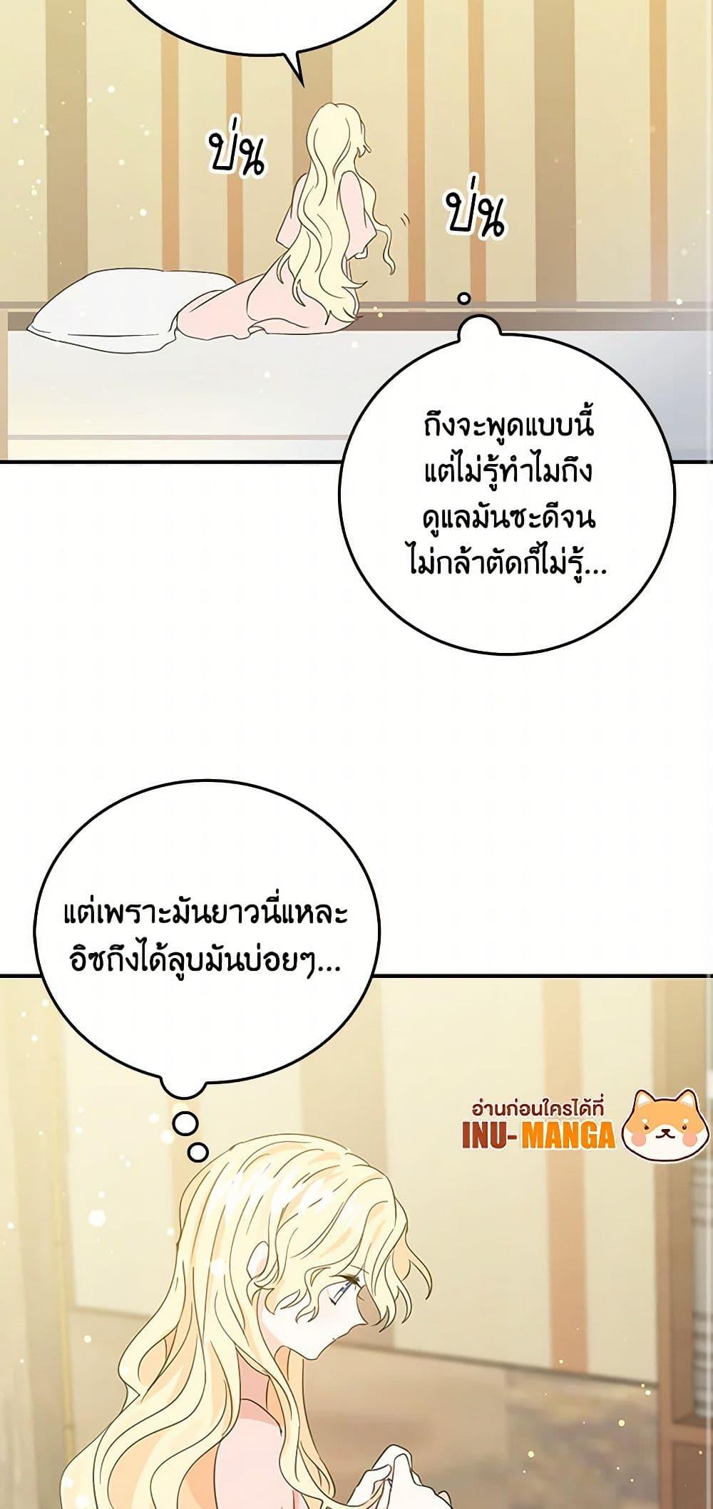 I’m the Ex-Girlfriend of a Soldier ตอนที่ 13 26