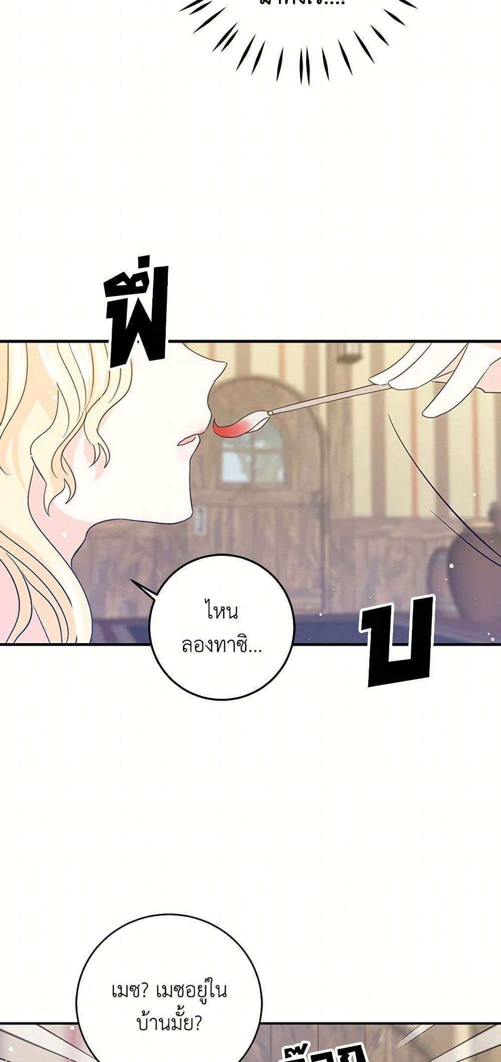 I’m the Ex-Girlfriend of a Soldier ตอนที่ 13 30