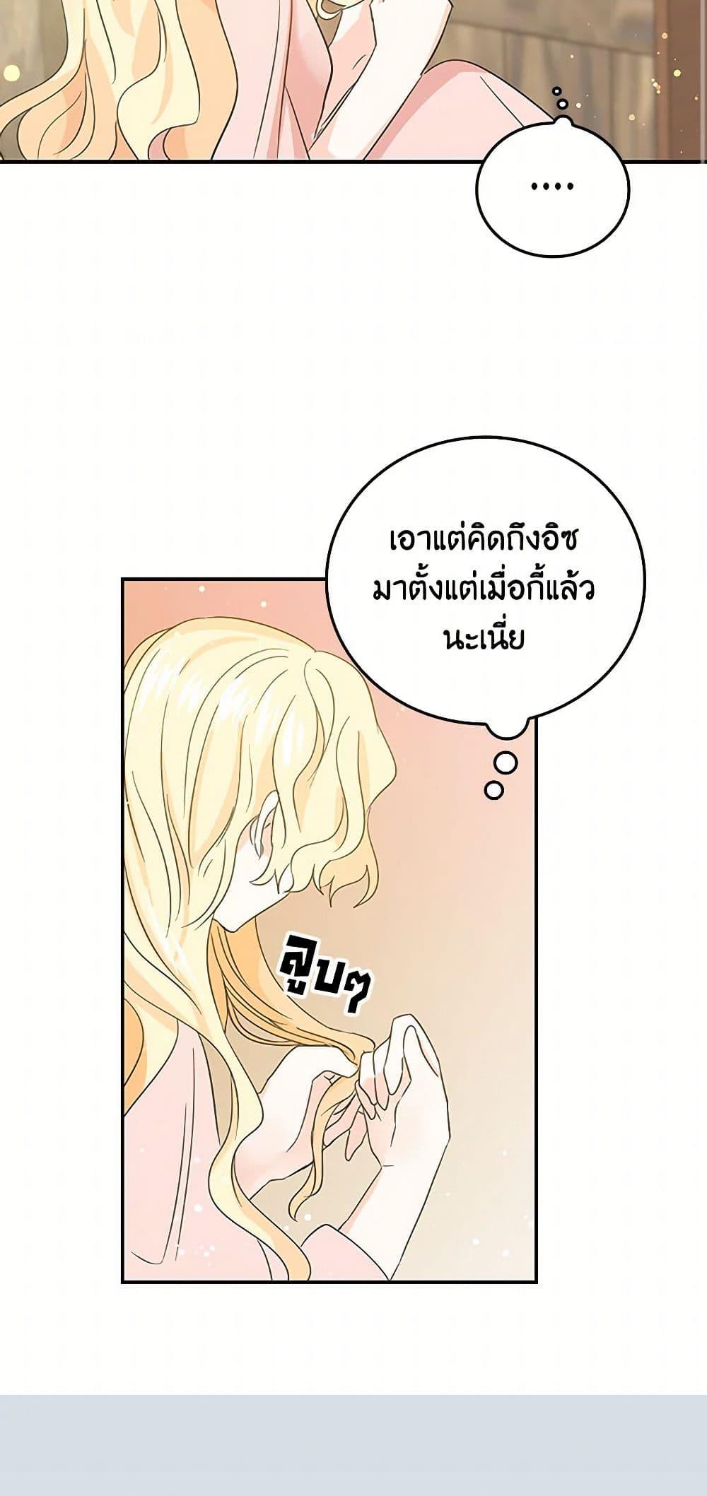 I’m the Ex-Girlfriend of a Soldier ตอนที่ 13 27