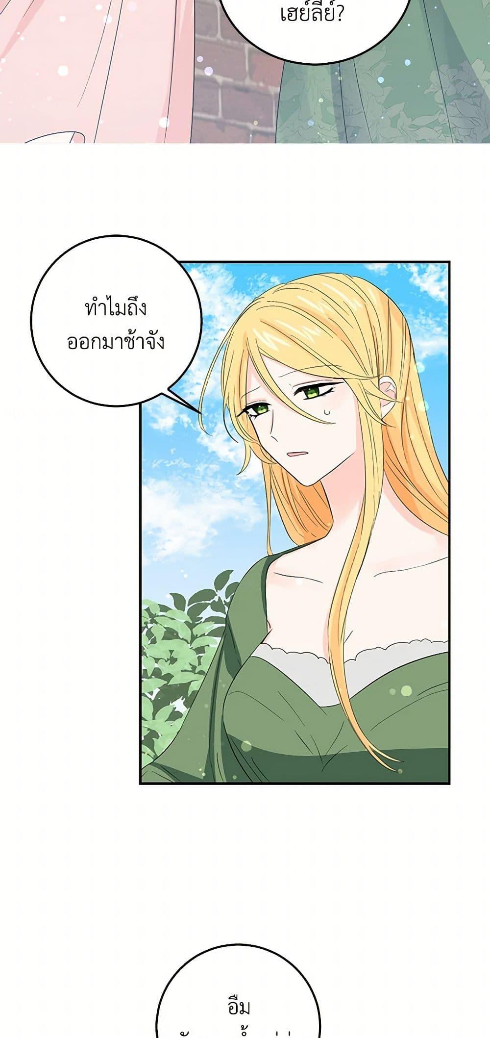 I’m the Ex-Girlfriend of a Soldier ตอนที่ 13 35