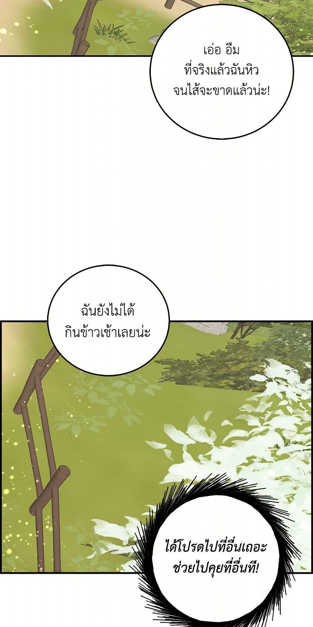 I’m the Ex-Girlfriend of a Soldier ตอนที่ 14 7