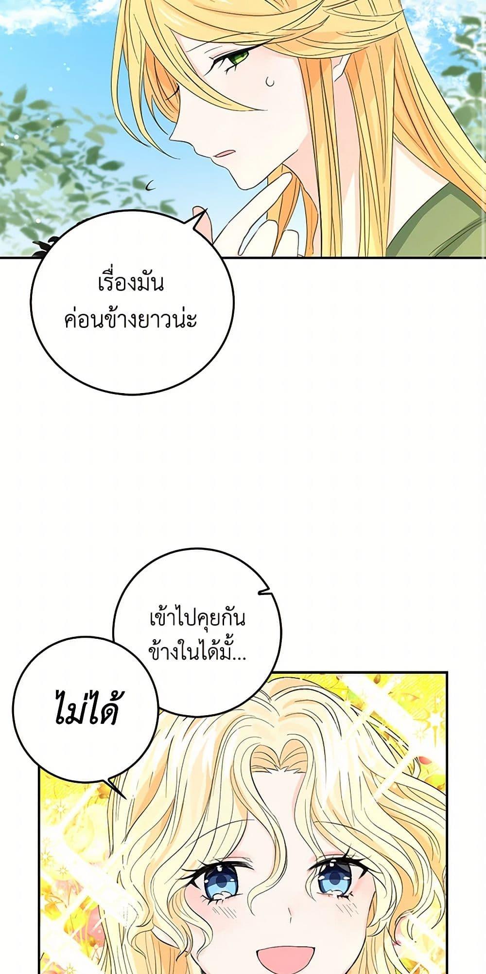 I’m the Ex-Girlfriend of a Soldier ตอนที่ 14 3