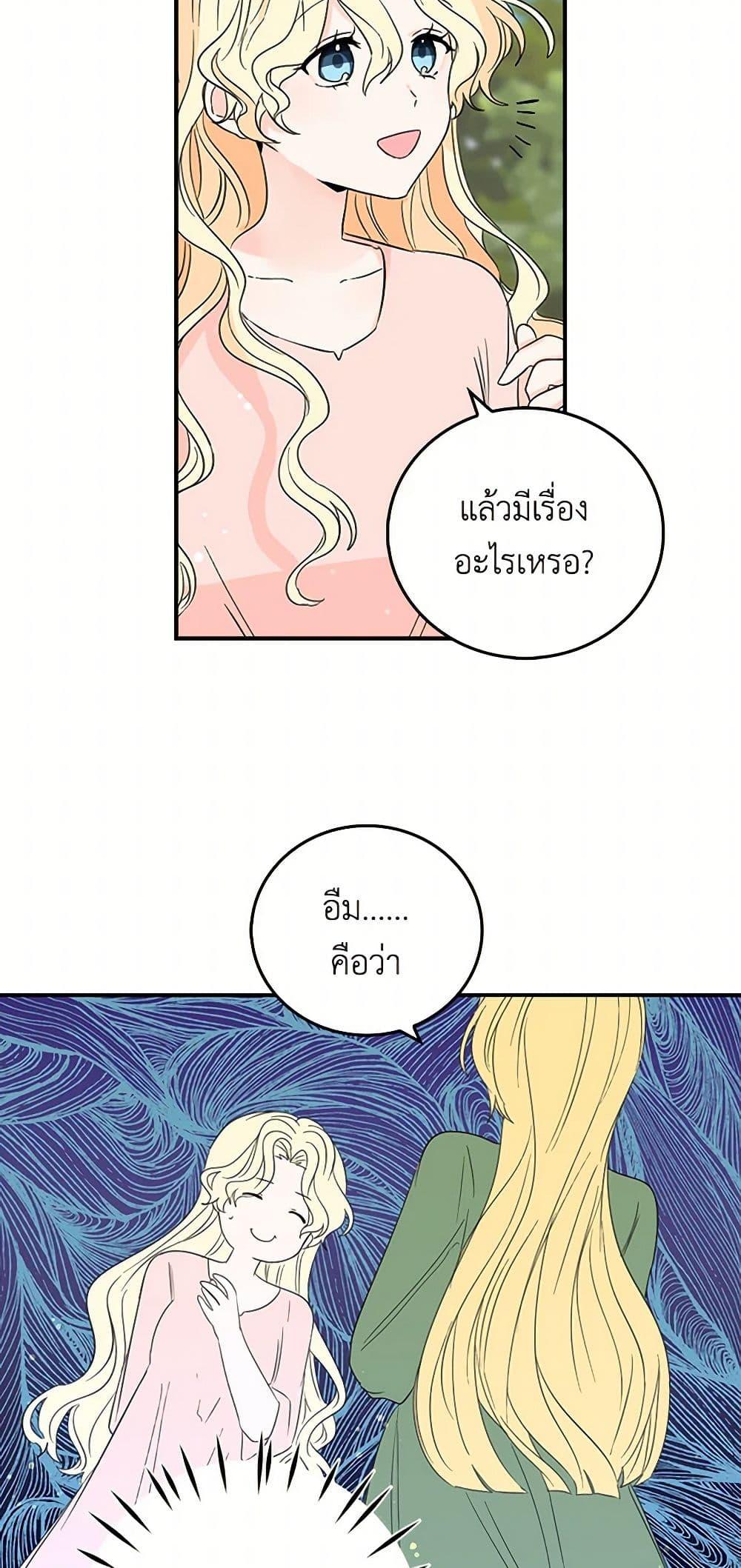 I’m the Ex-Girlfriend of a Soldier ตอนที่ 13 39