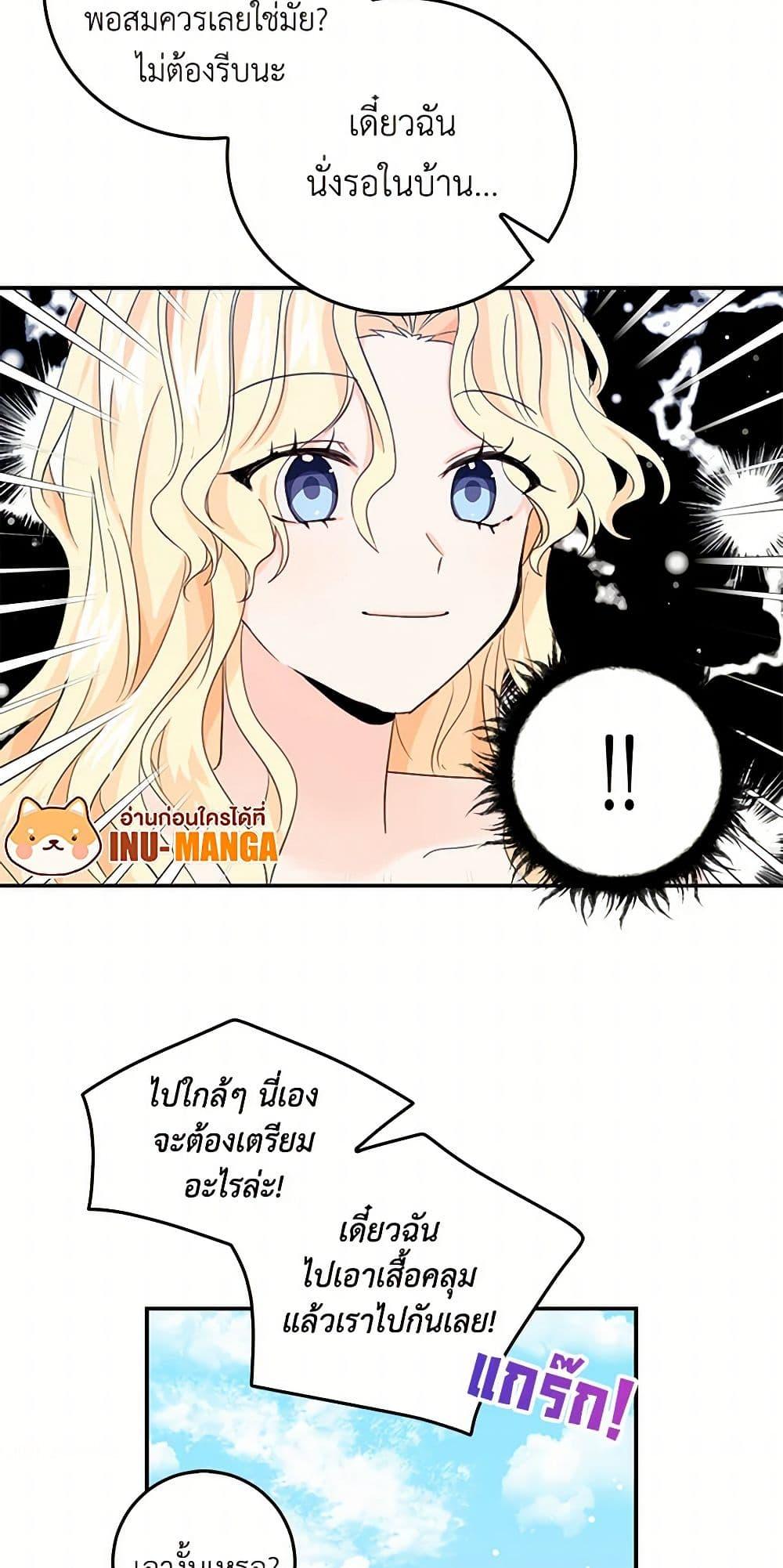 I’m the Ex-Girlfriend of a Soldier ตอนที่ 14 9