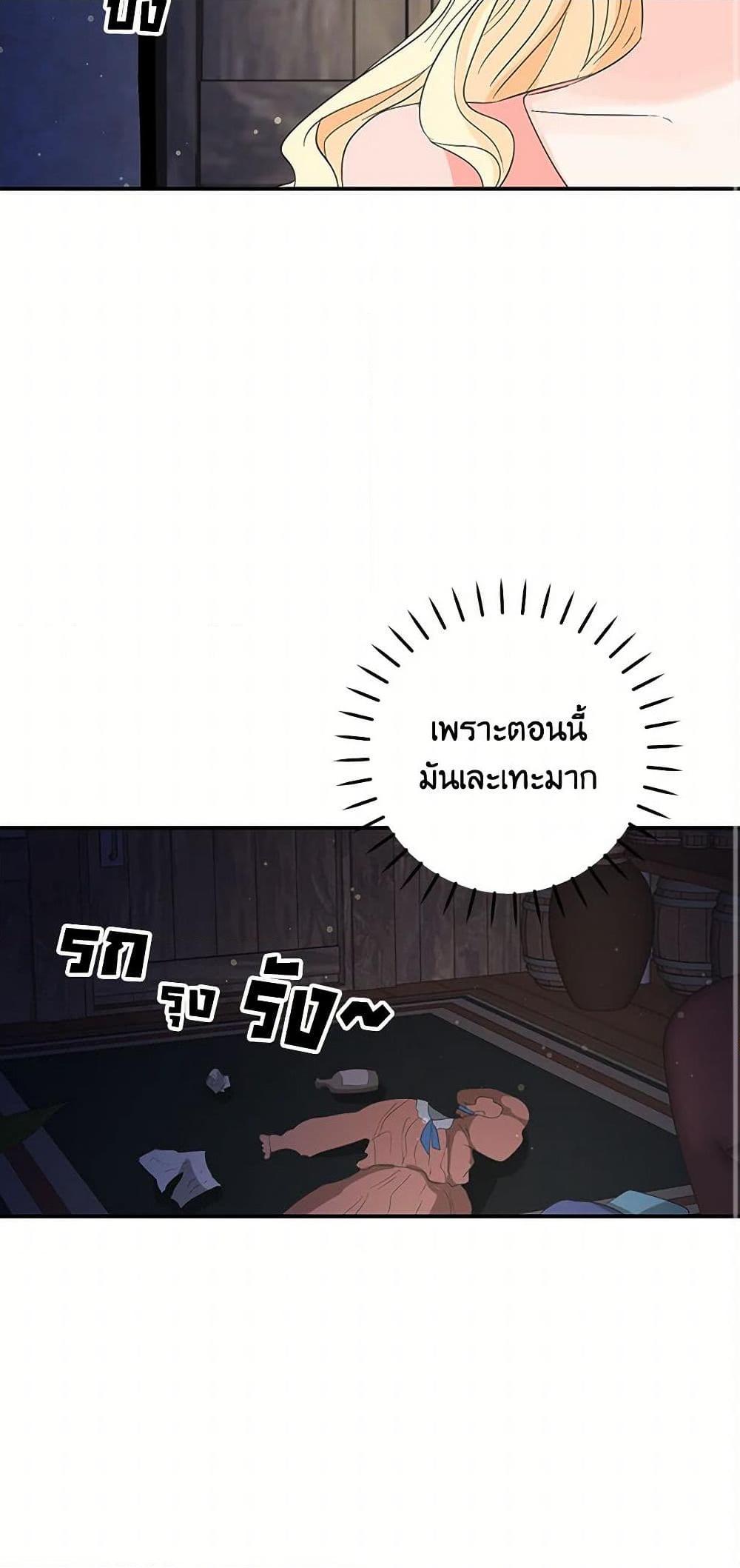 I’m the Ex-Girlfriend of a Soldier ตอนที่ 13 37