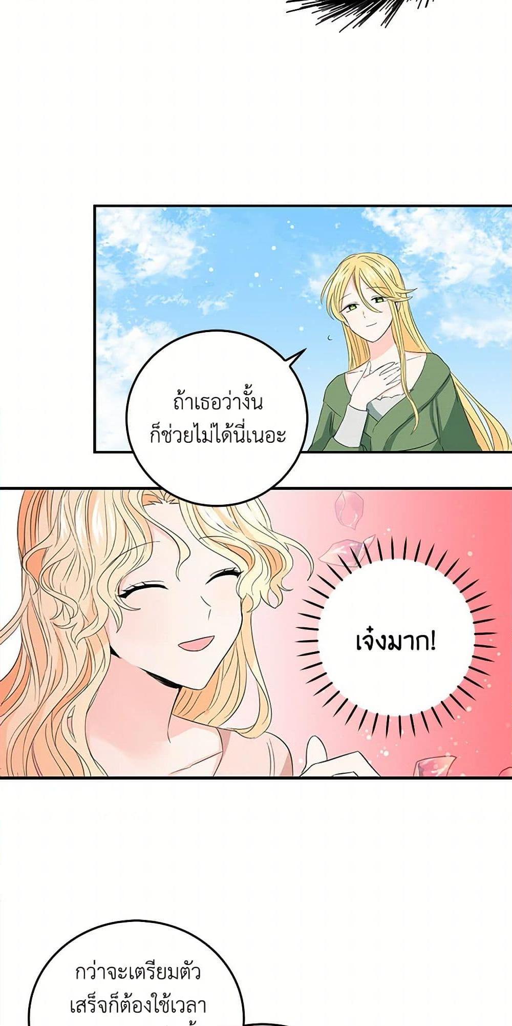 I’m the Ex-Girlfriend of a Soldier ตอนที่ 14 8