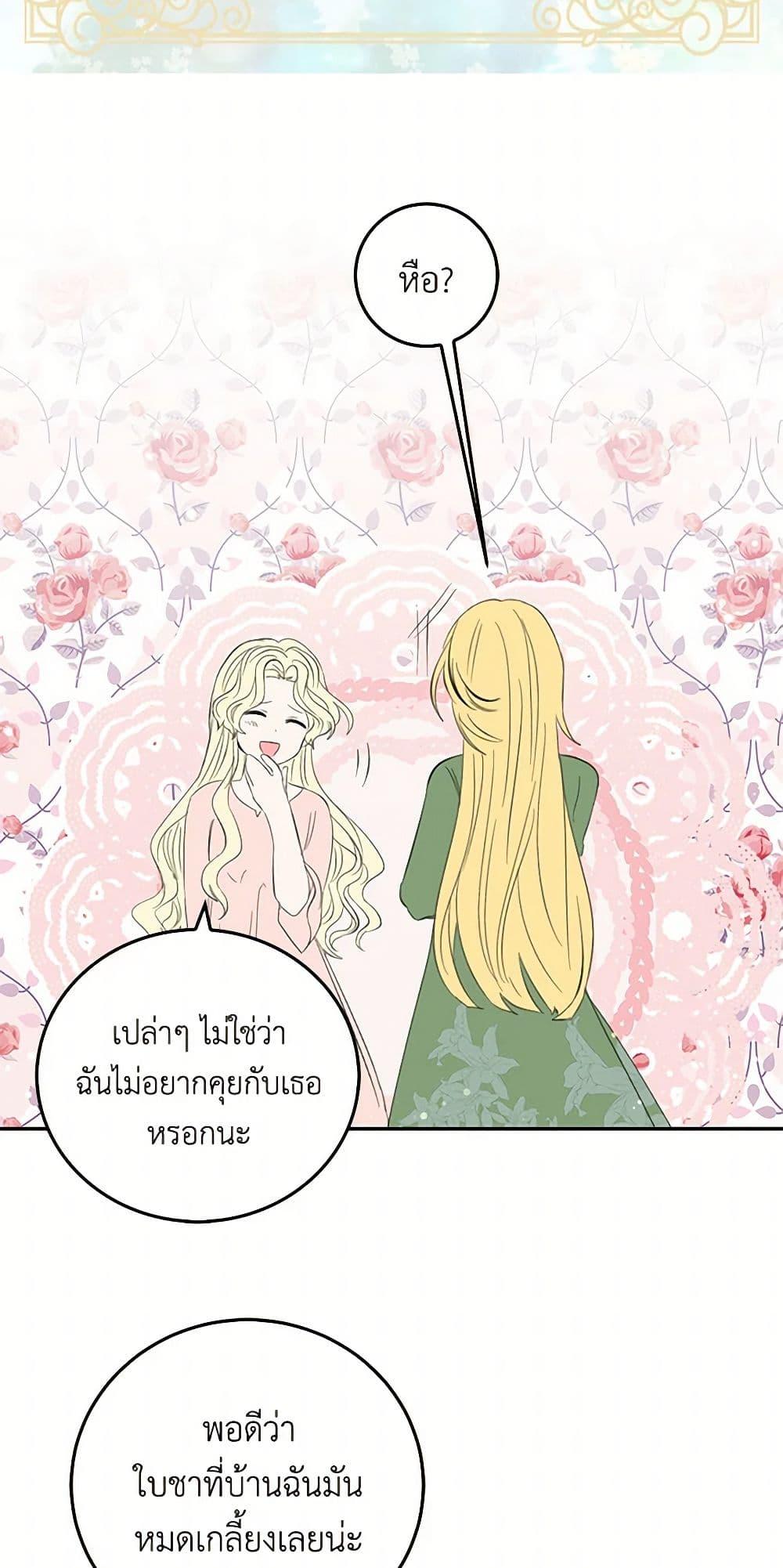 I’m the Ex-Girlfriend of a Soldier ตอนที่ 14 5