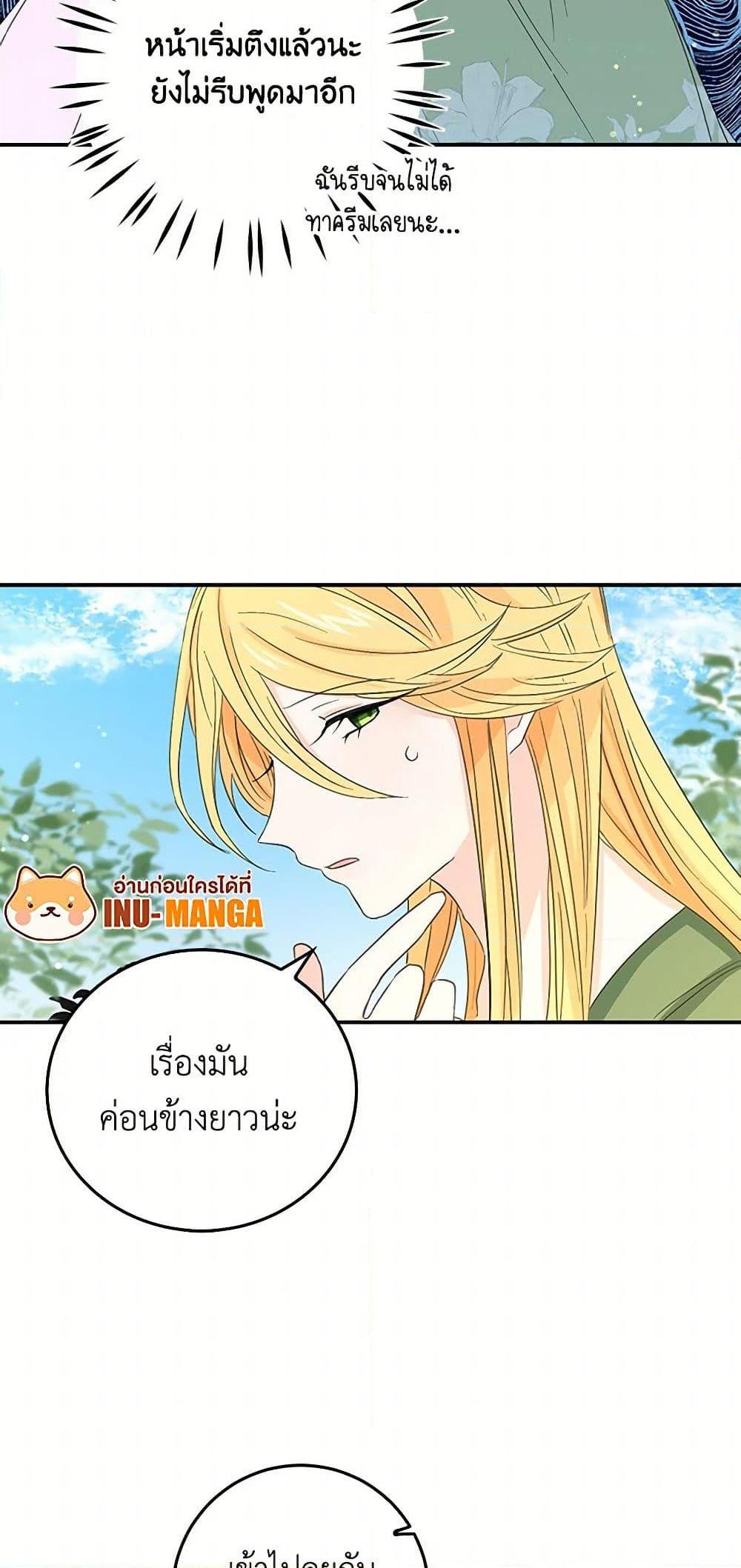 I’m the Ex-Girlfriend of a Soldier ตอนที่ 13 40