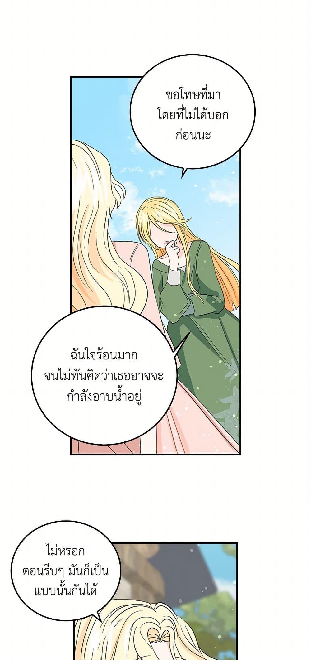 I’m the Ex-Girlfriend of a Soldier ตอนที่ 13 38