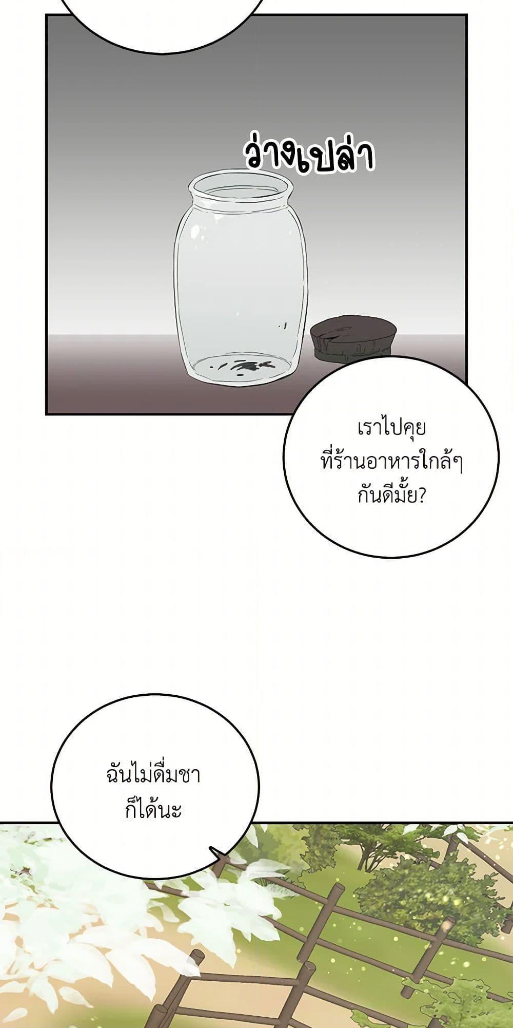 I’m the Ex-Girlfriend of a Soldier ตอนที่ 14 6
