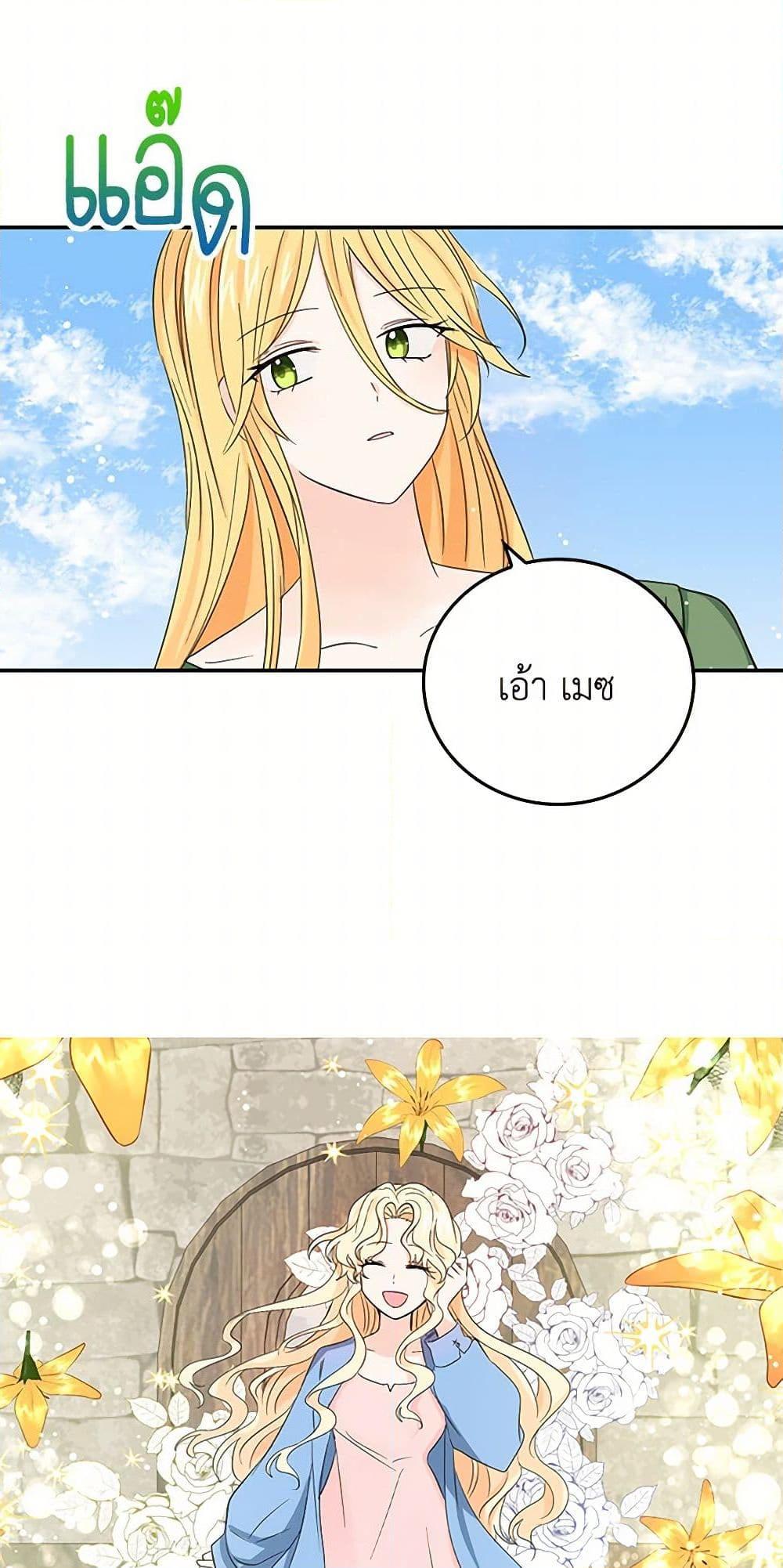 I’m the Ex-Girlfriend of a Soldier ตอนที่ 14 12