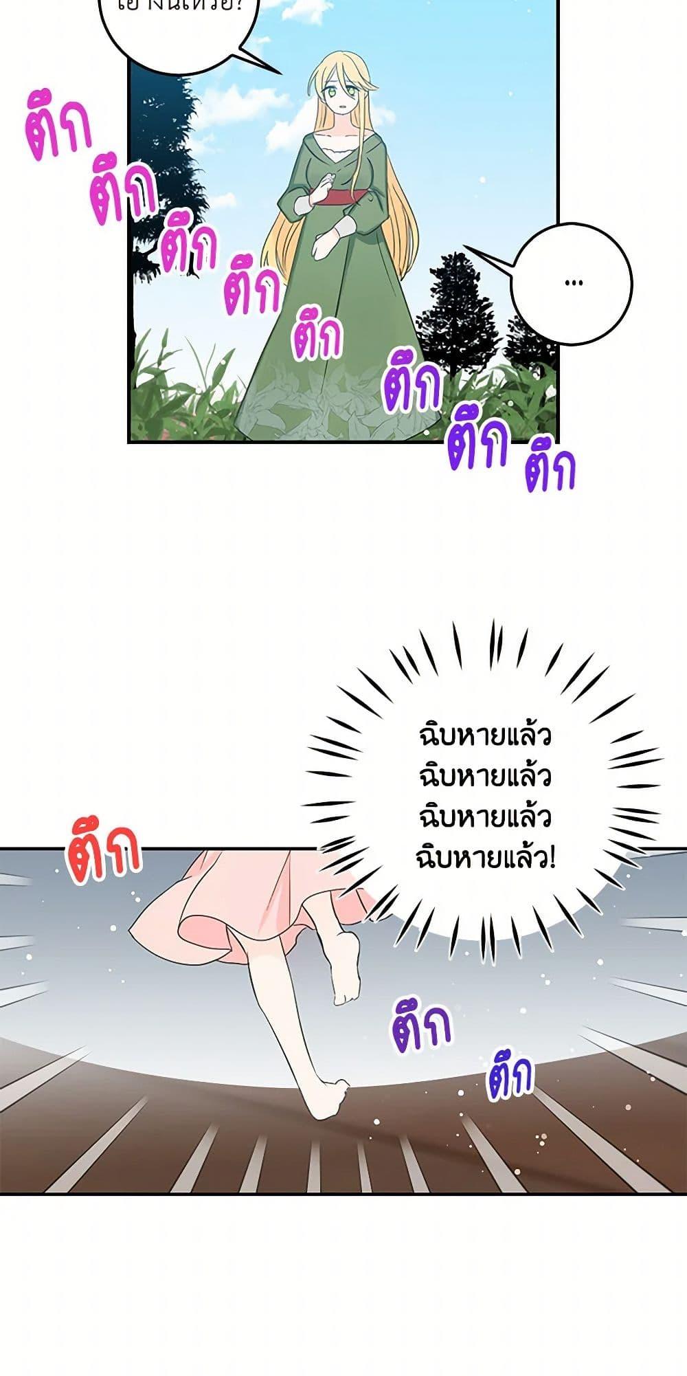 I’m the Ex-Girlfriend of a Soldier ตอนที่ 14 10