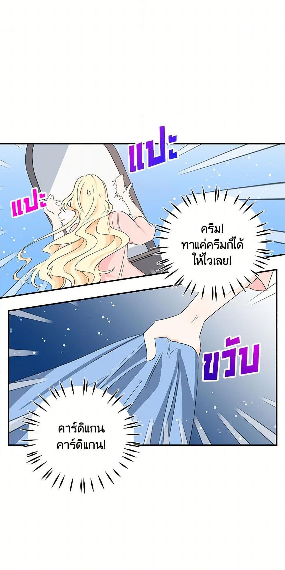 I’m the Ex-Girlfriend of a Soldier ตอนที่ 14 11