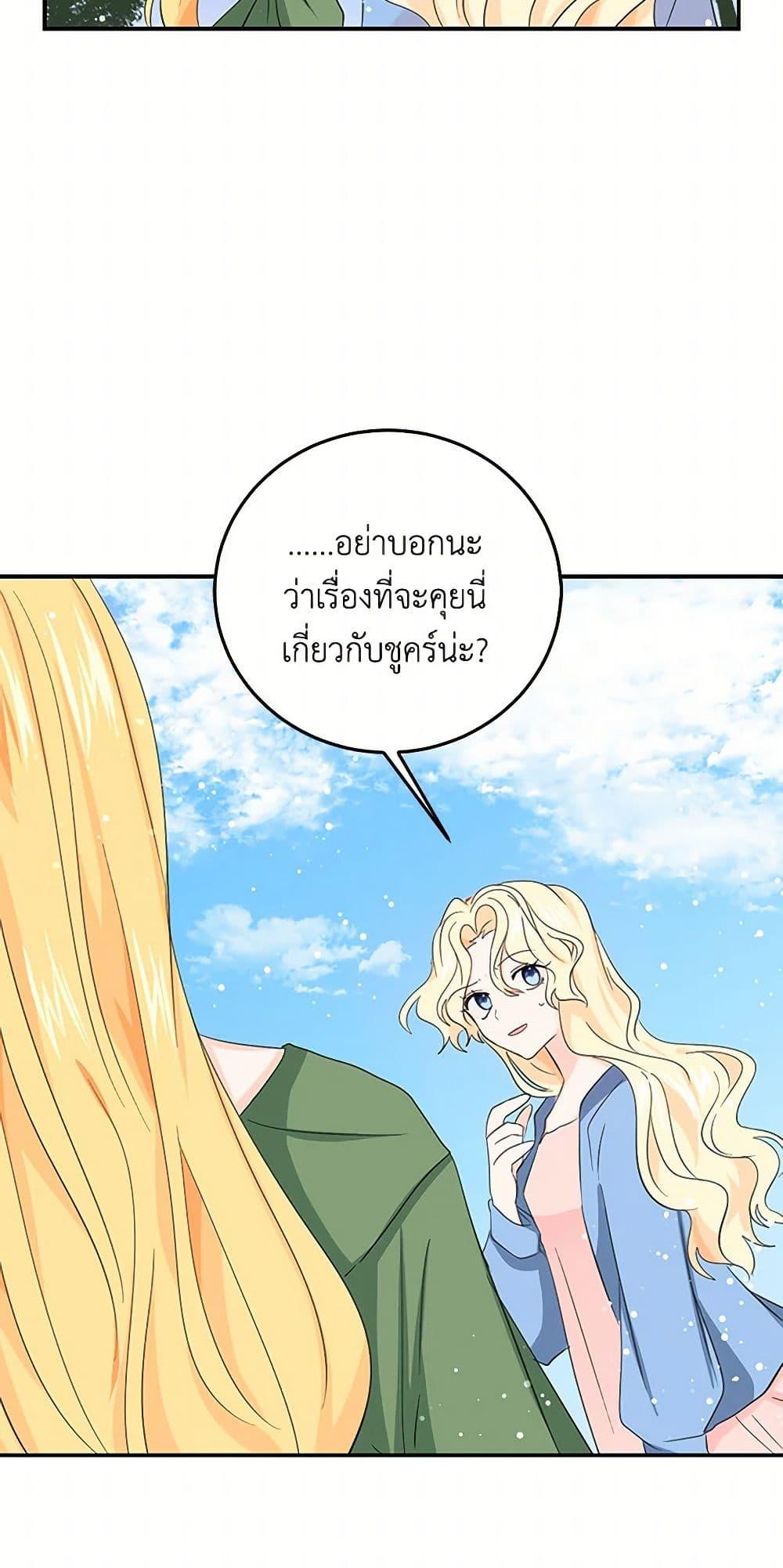 I’m the Ex-Girlfriend of a Soldier ตอนที่ 14 17