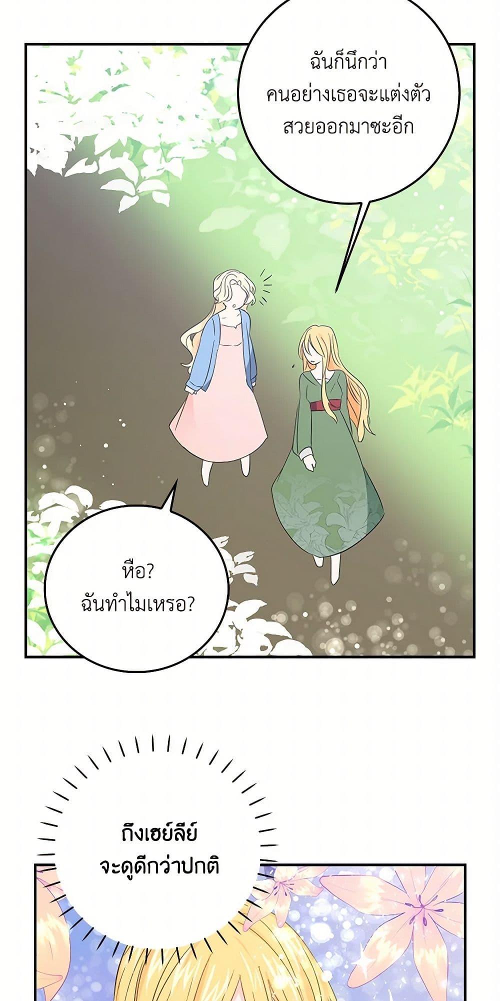 I’m the Ex-Girlfriend of a Soldier ตอนที่ 14 15