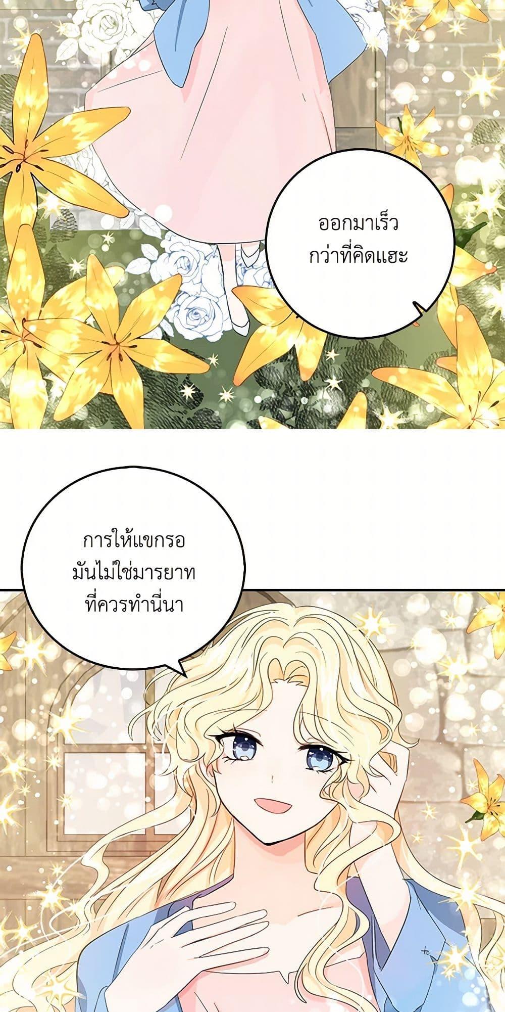 I’m the Ex-Girlfriend of a Soldier ตอนที่ 14 13