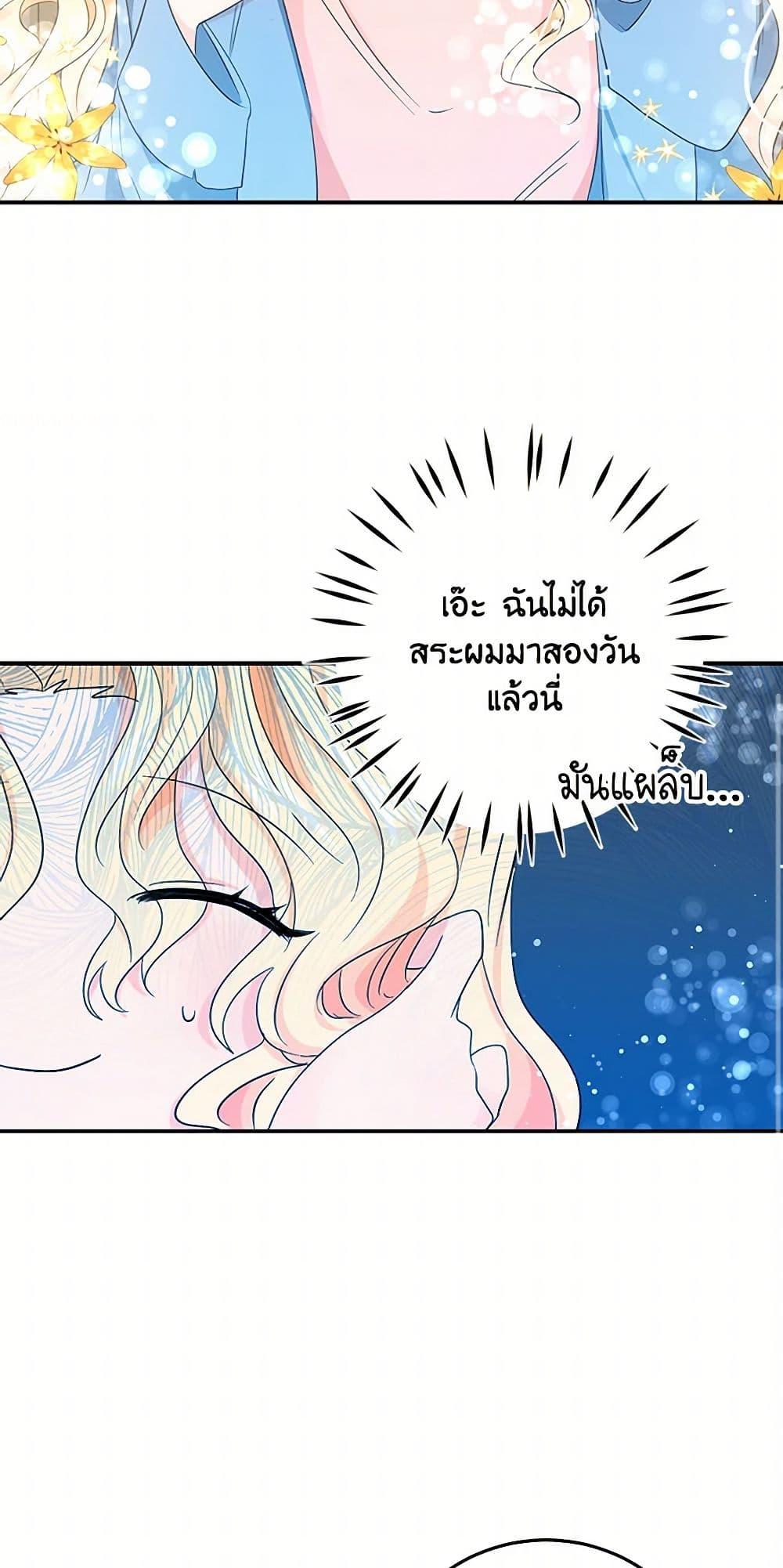 I’m the Ex-Girlfriend of a Soldier ตอนที่ 14 14
