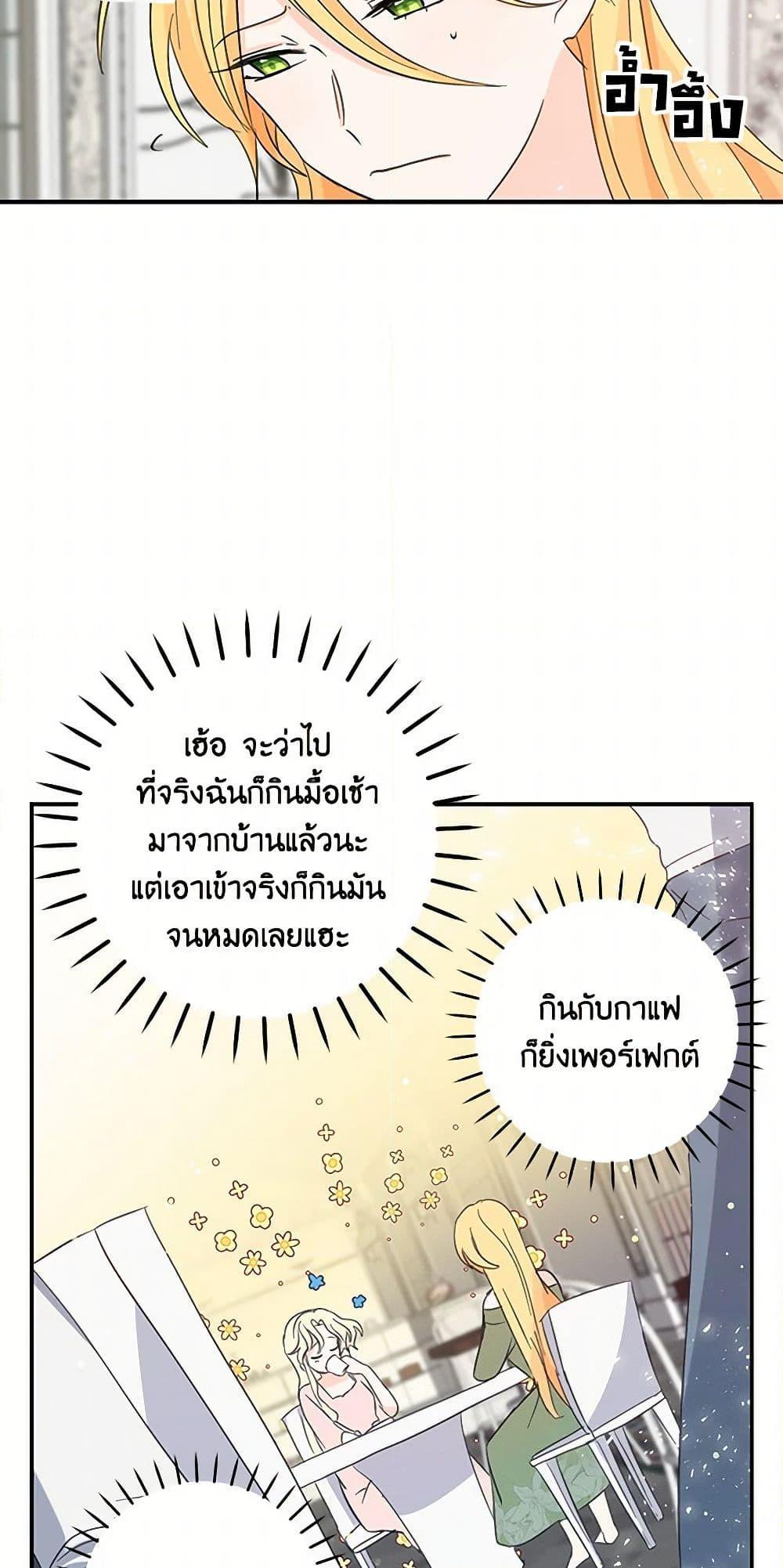 I’m the Ex-Girlfriend of a Soldier ตอนที่ 14 26